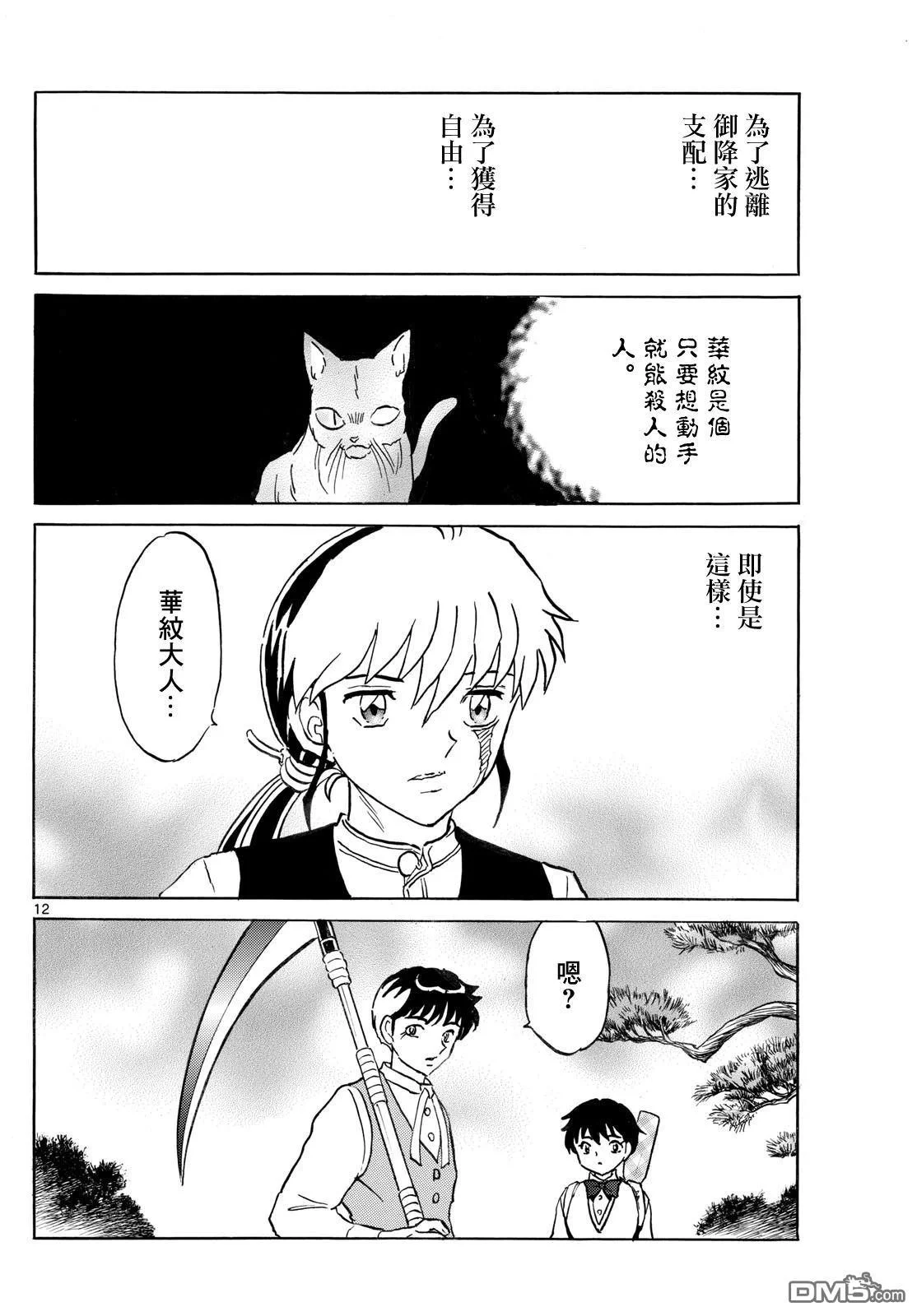 第33页