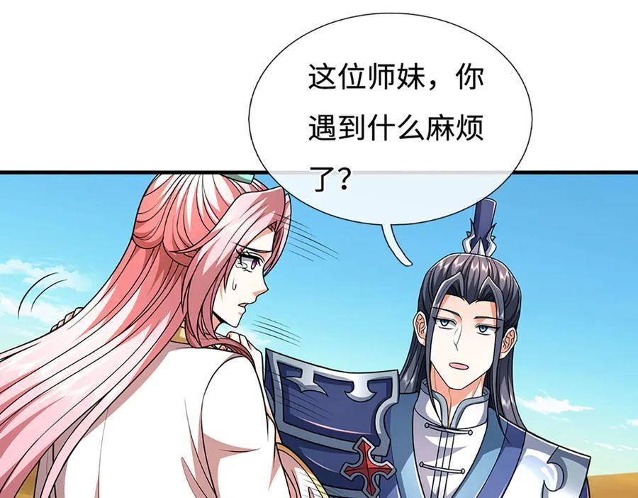 第255页