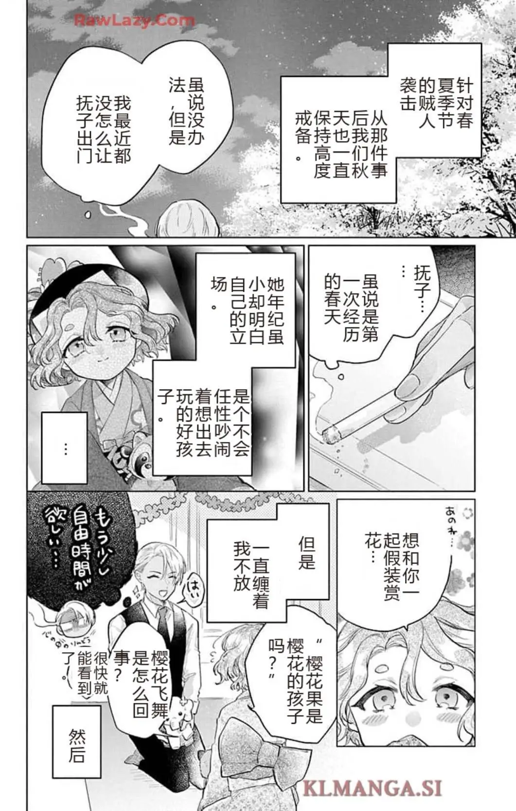 第97页