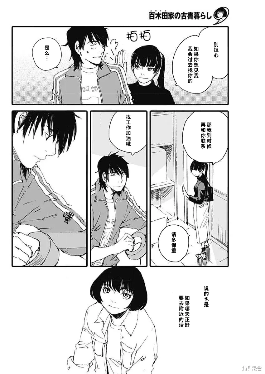 第51页