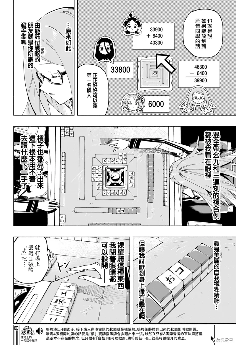 第33页
