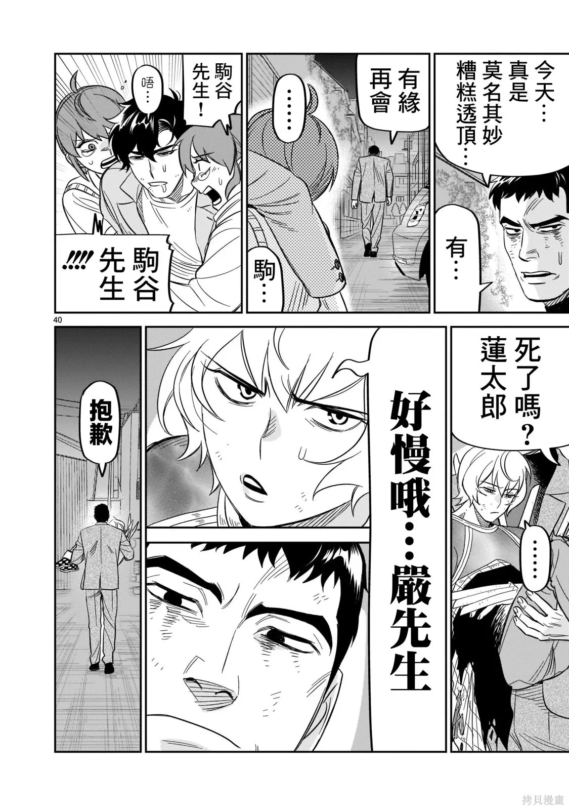 第99页