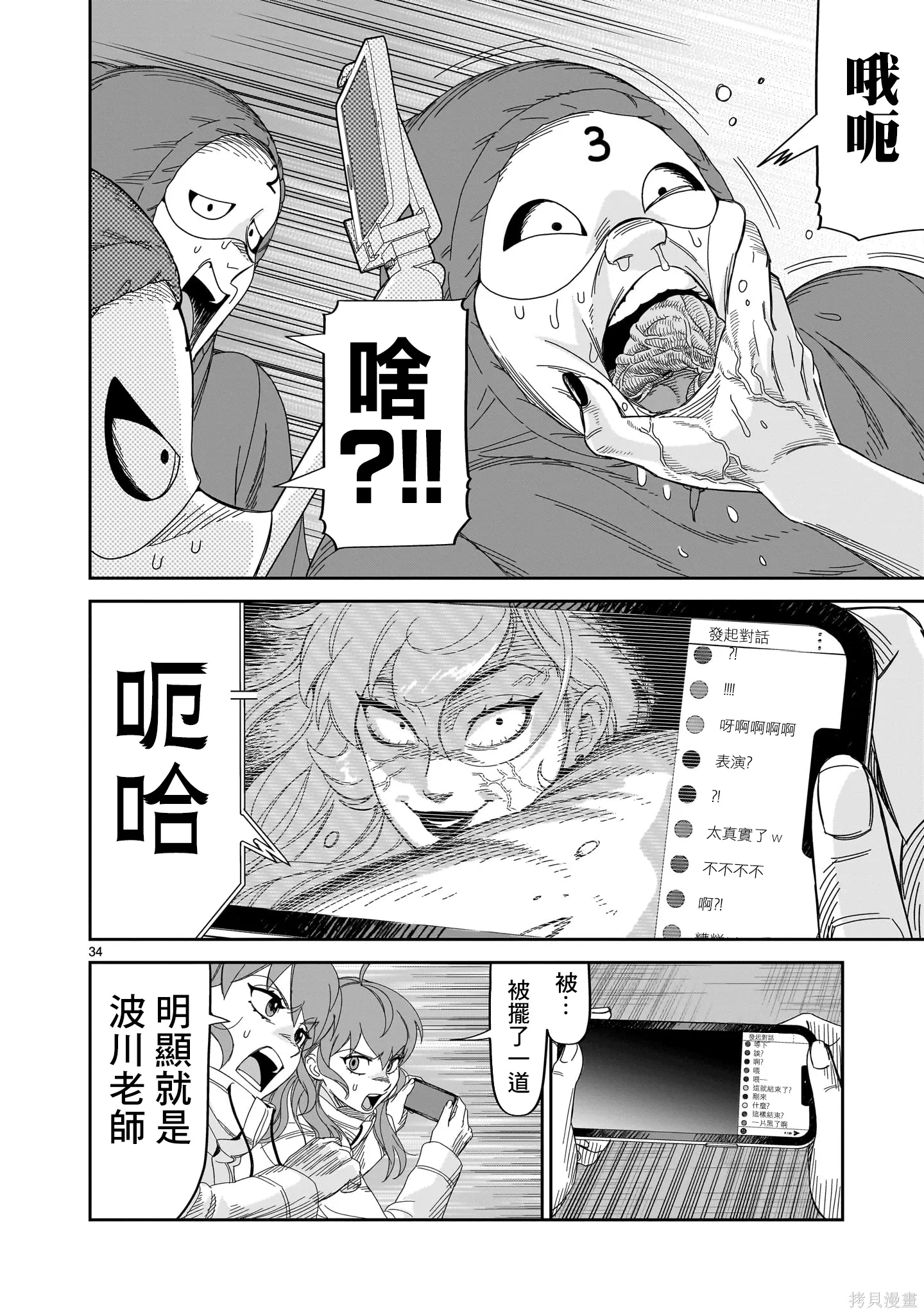 第99页