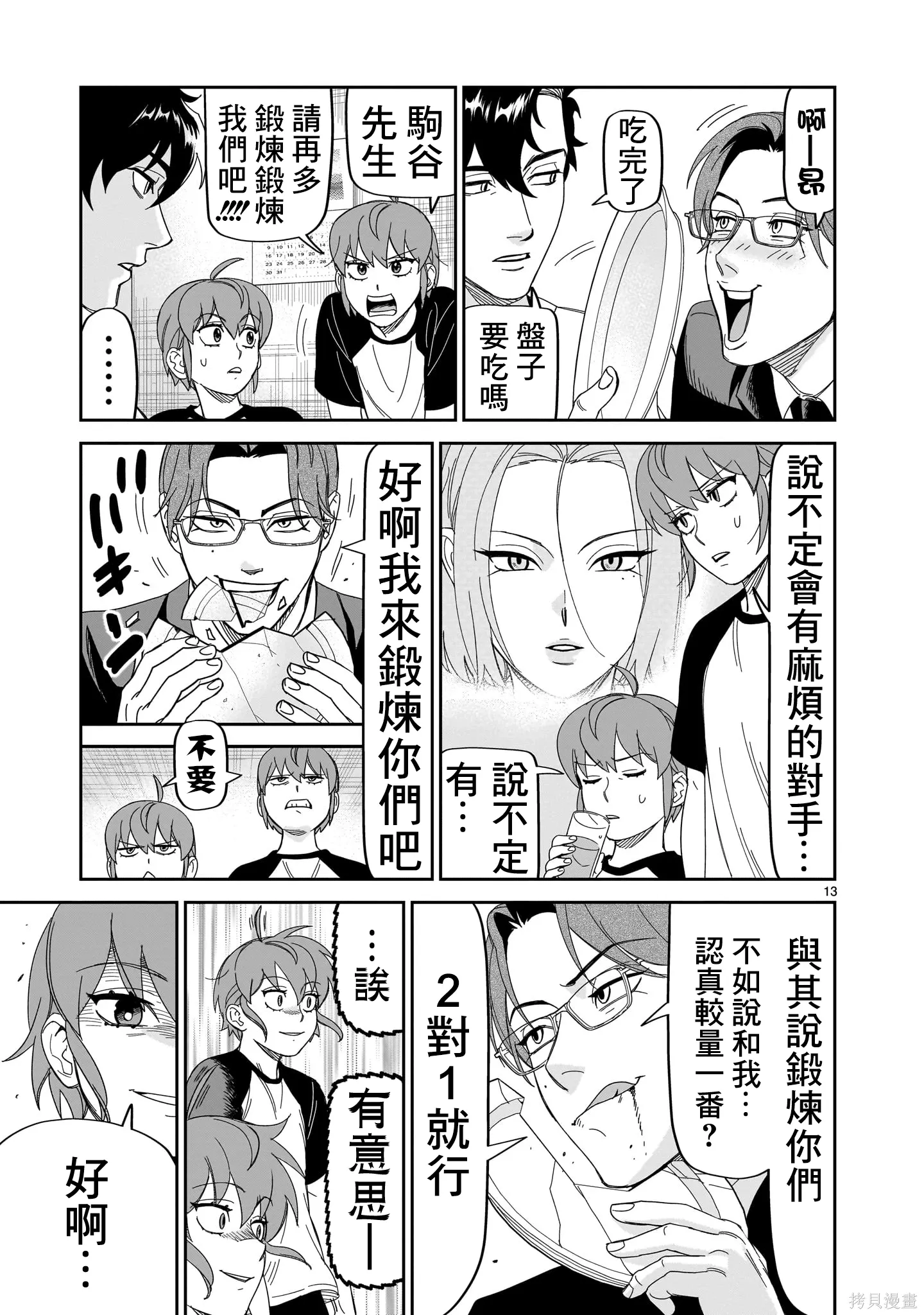 第36页