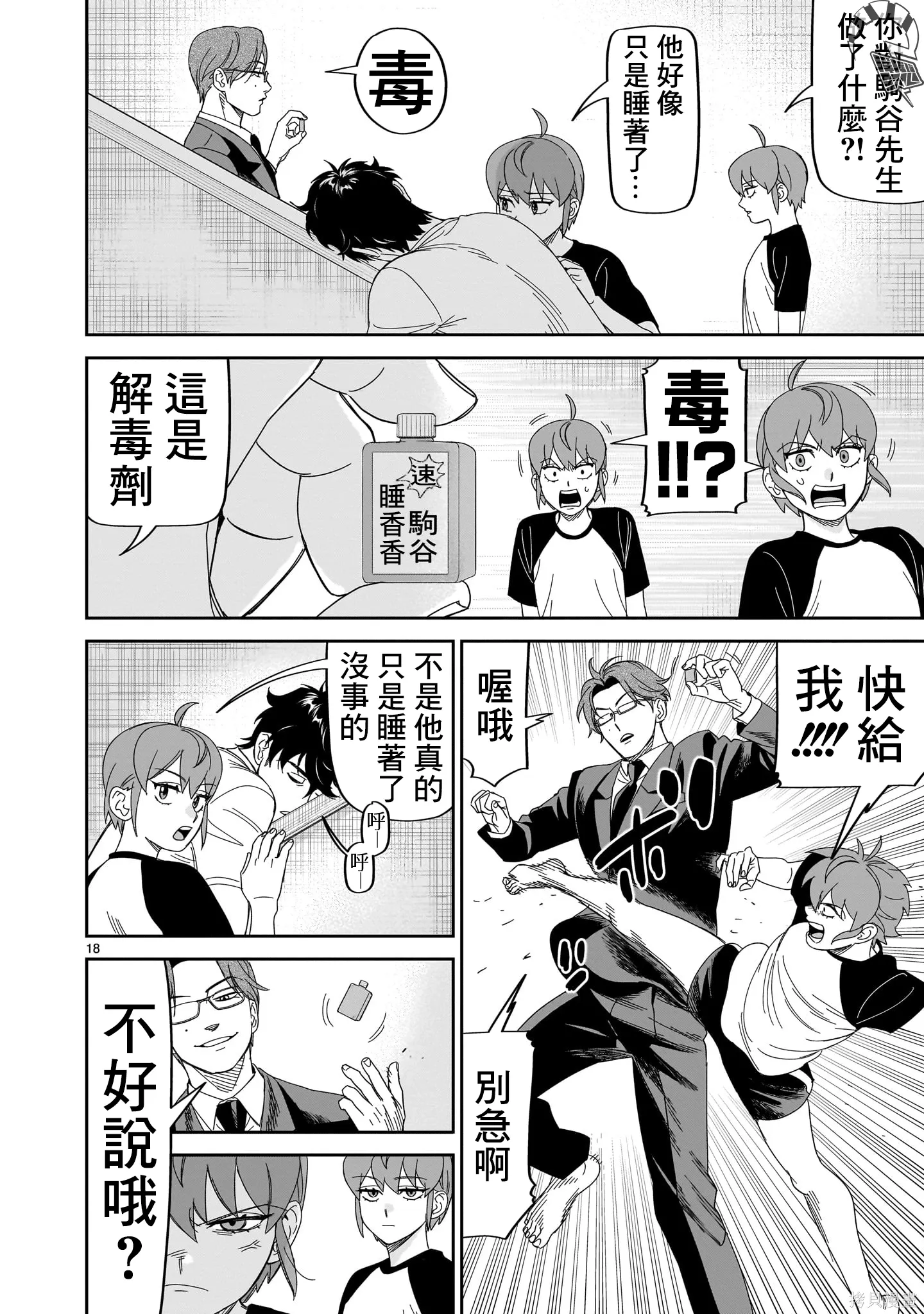 第51页