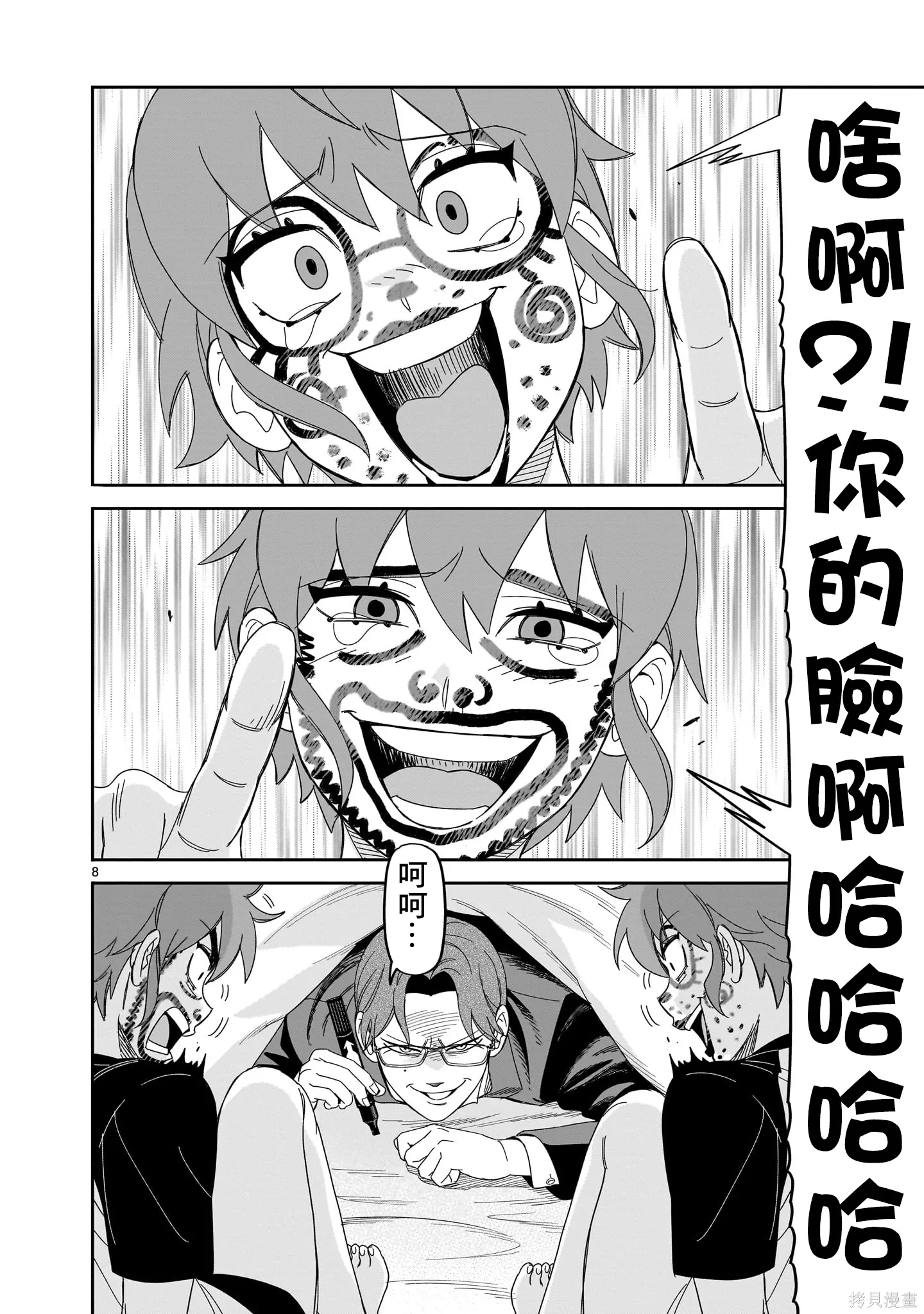 第21页