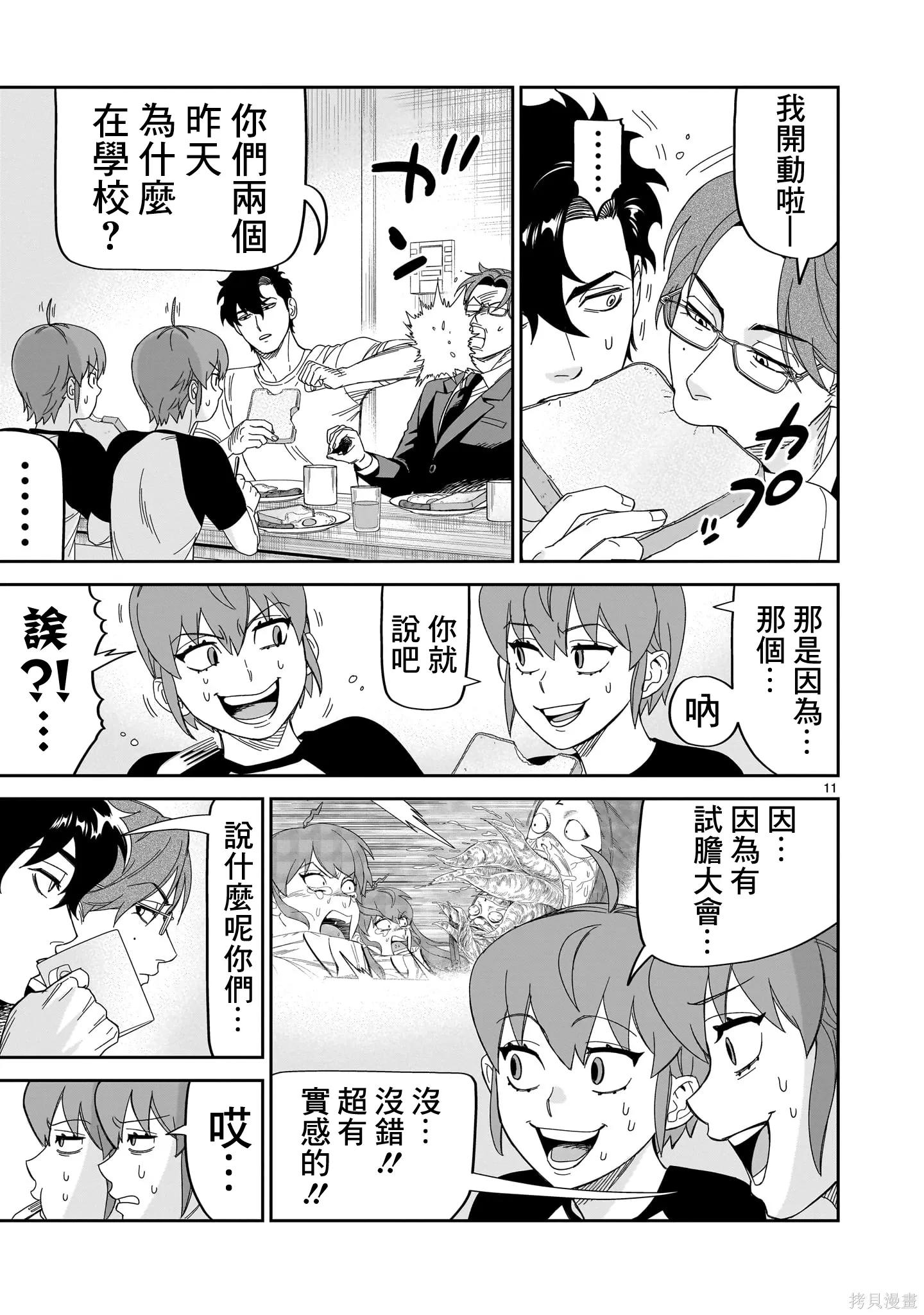 第30页