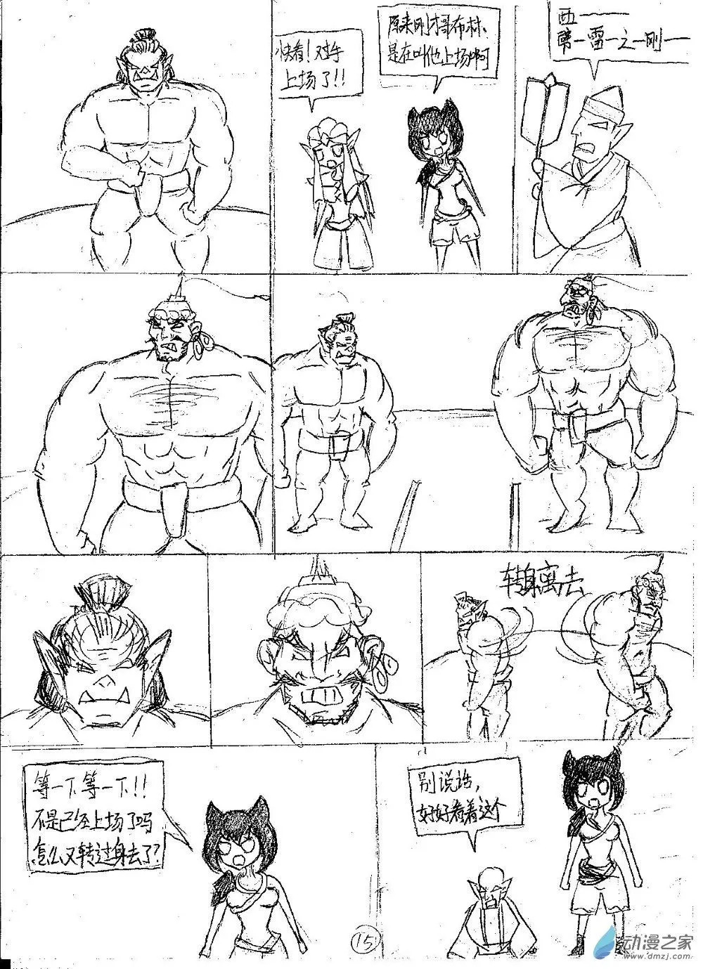 第15页