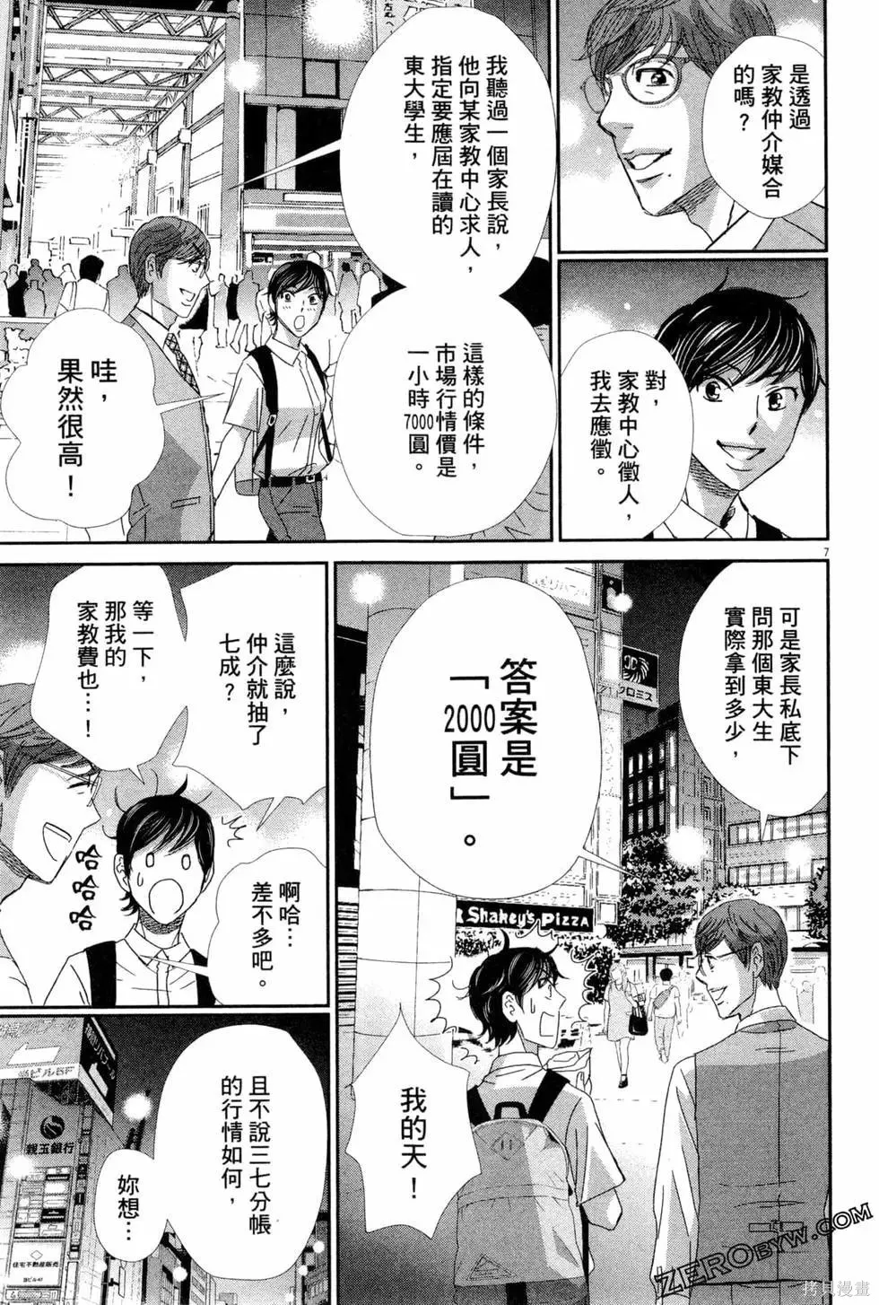 第261页