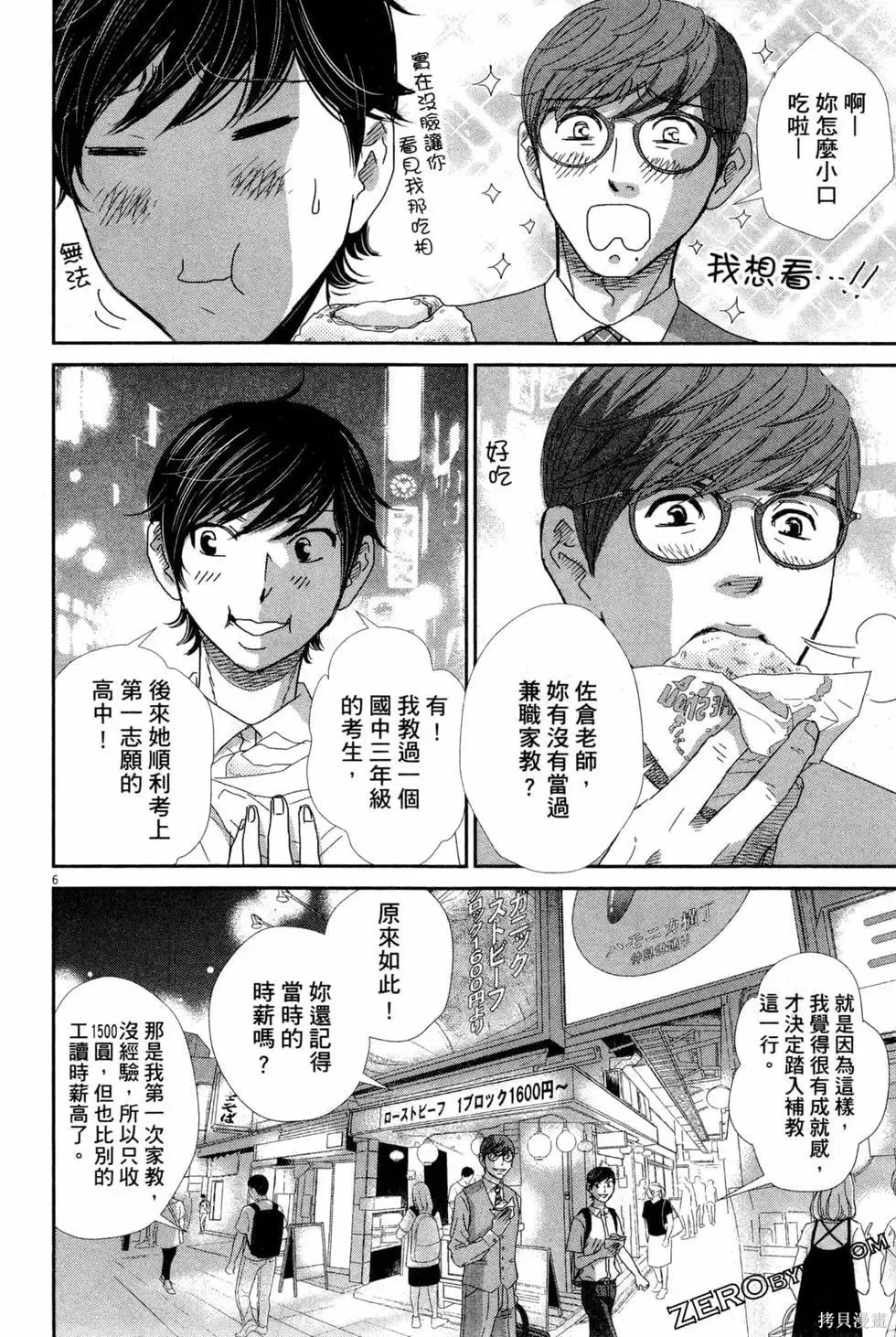 第258页