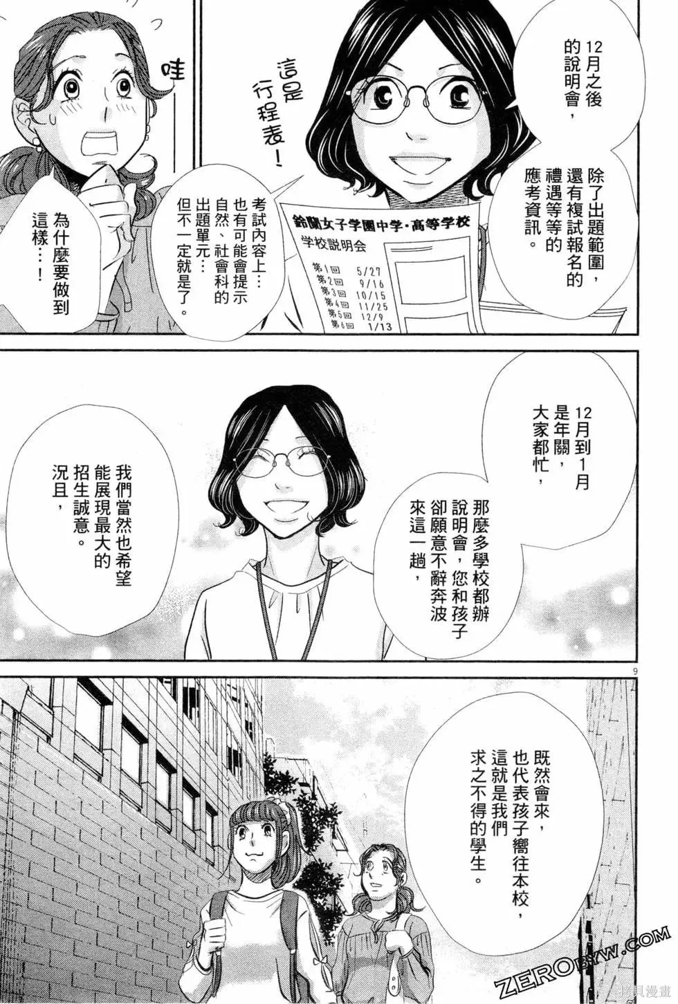 第537页