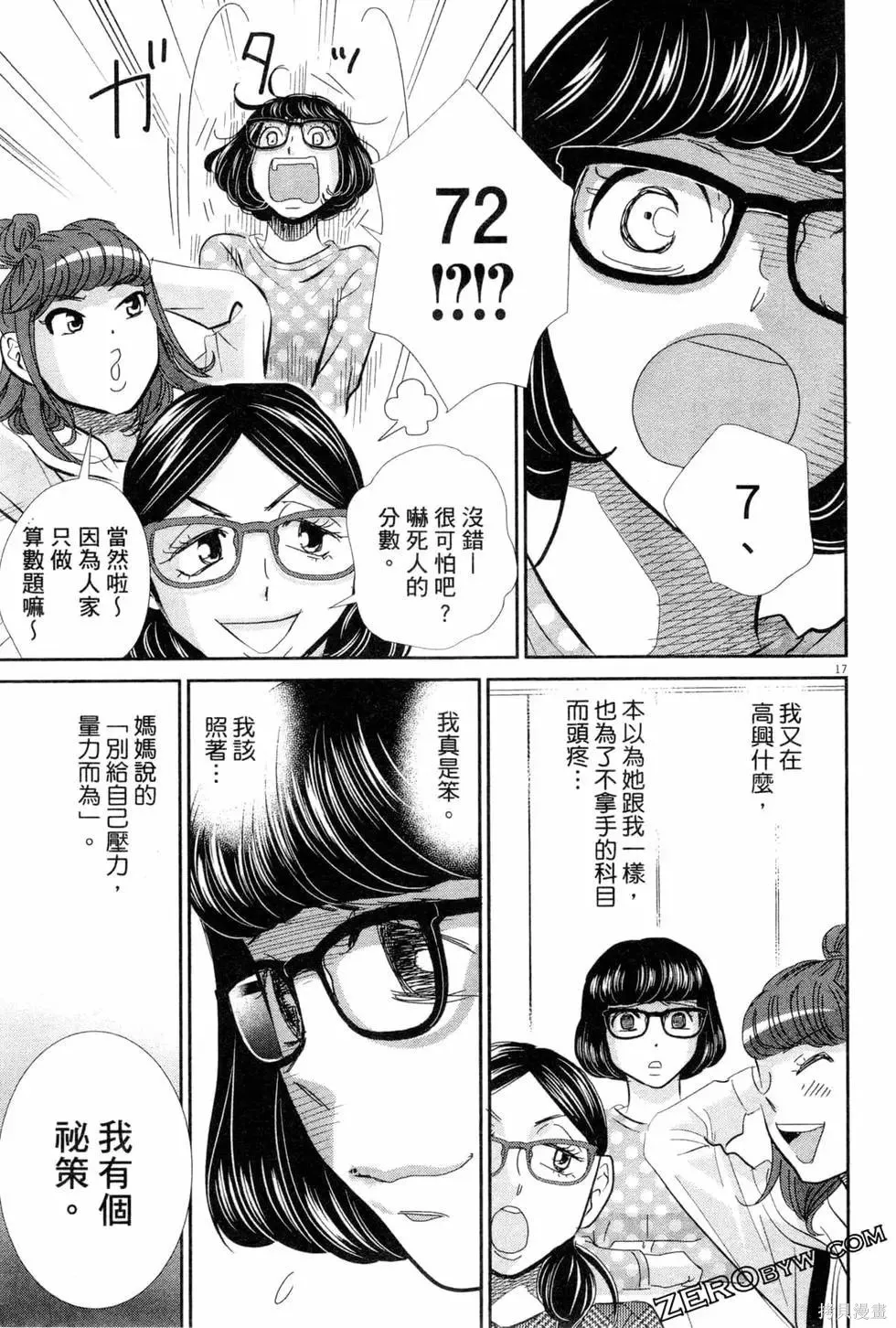 第561页