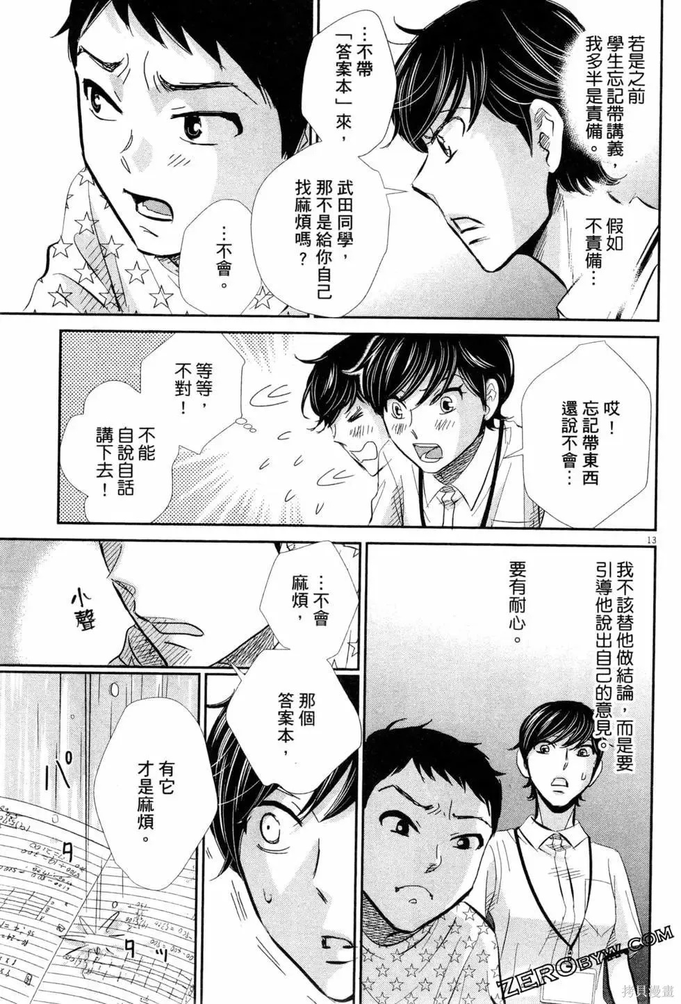 第297页