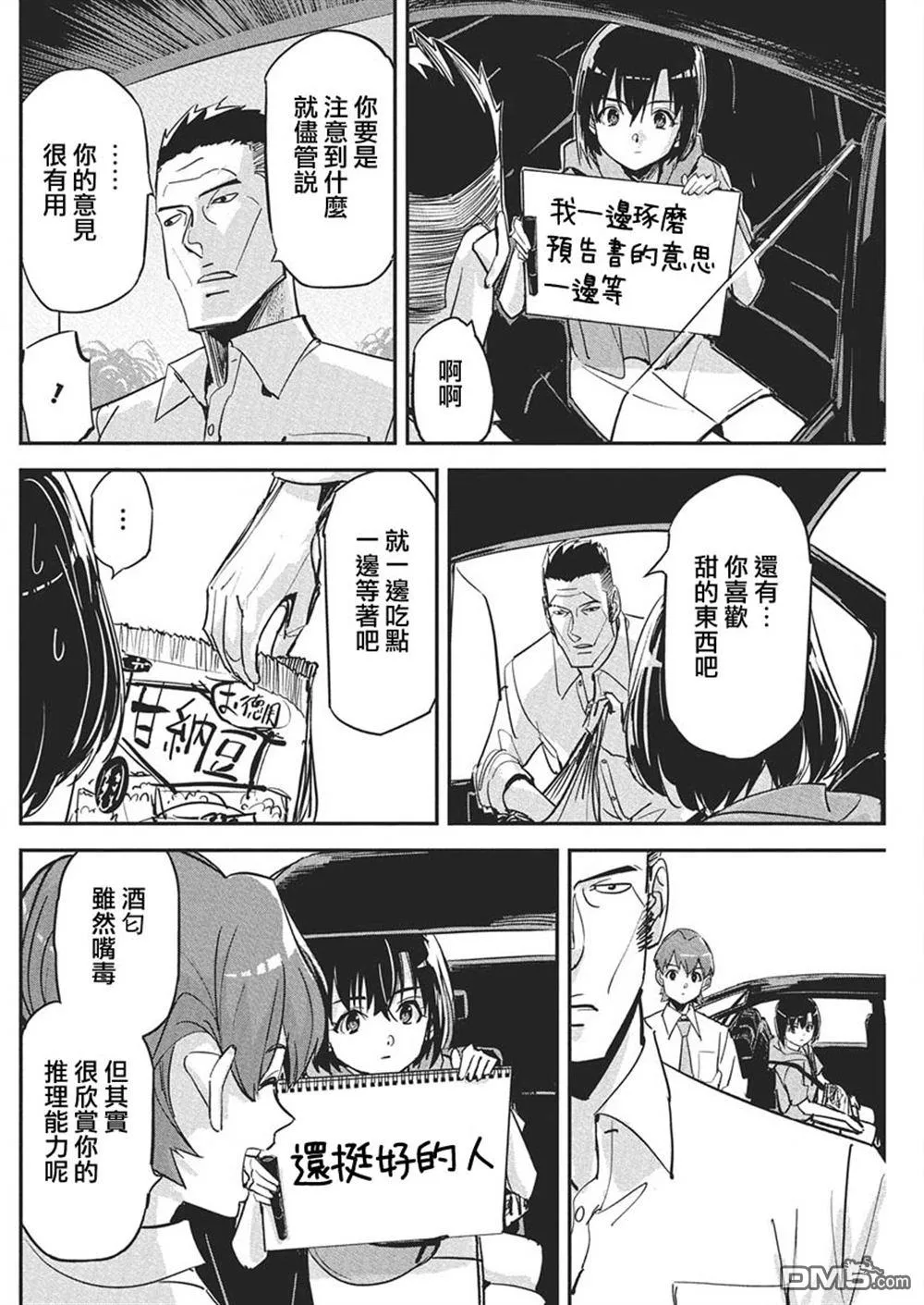 第51页