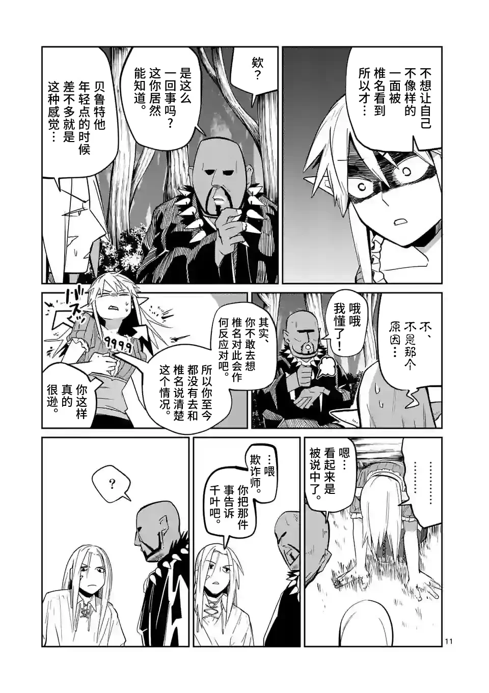 第30页