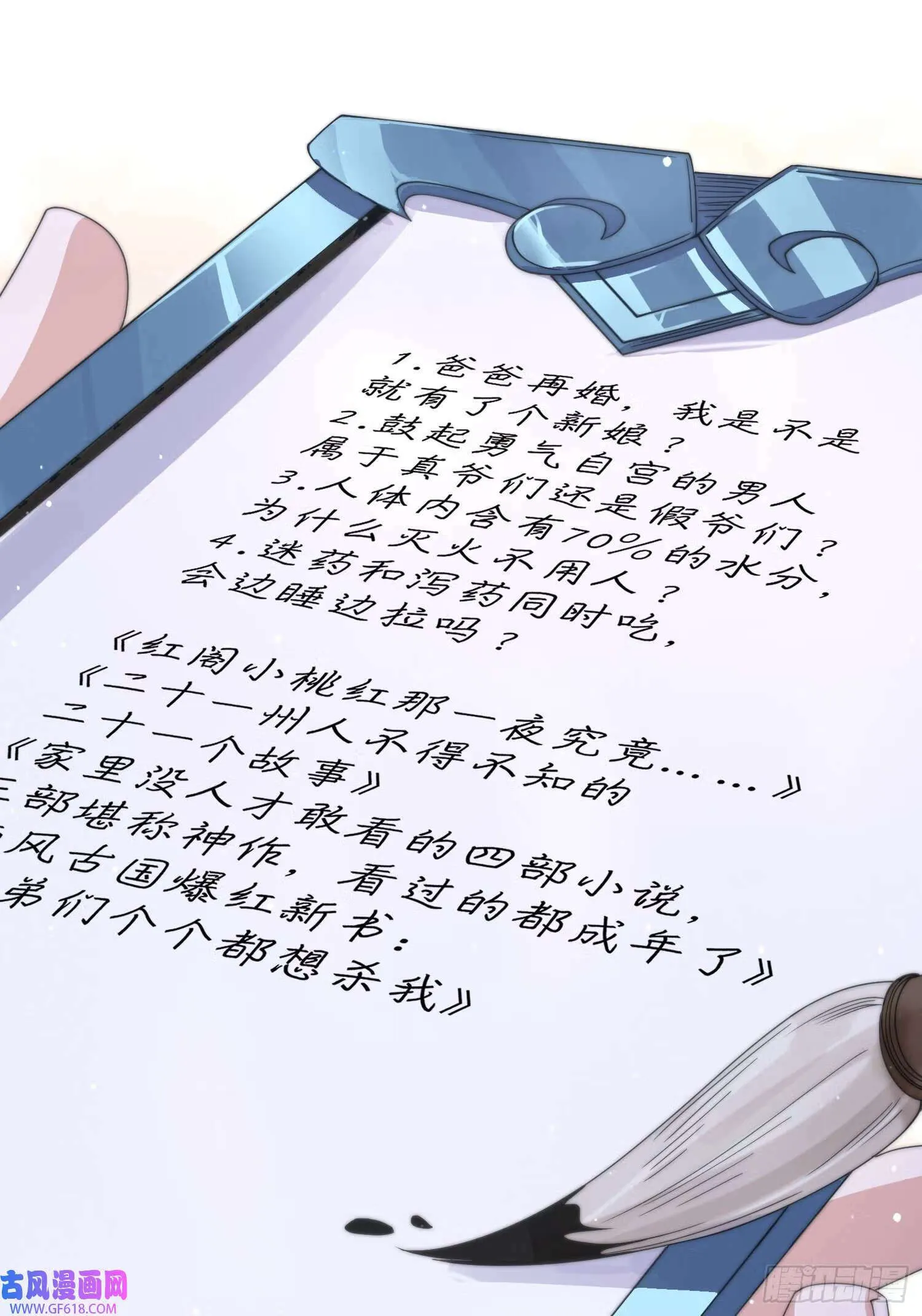 第111页