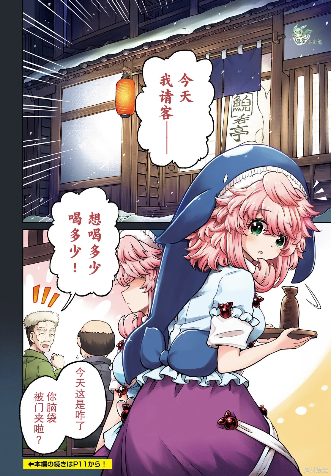 第6页