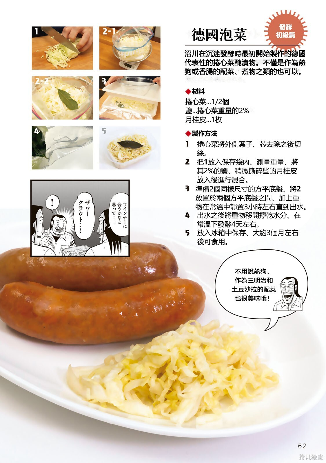 第138页