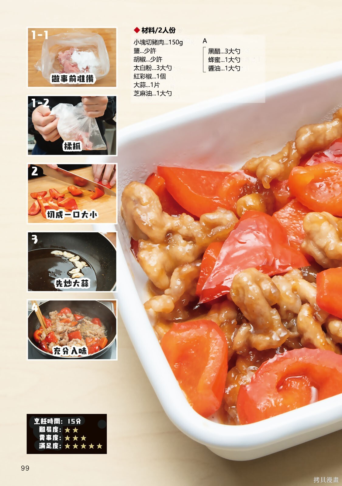 第249页