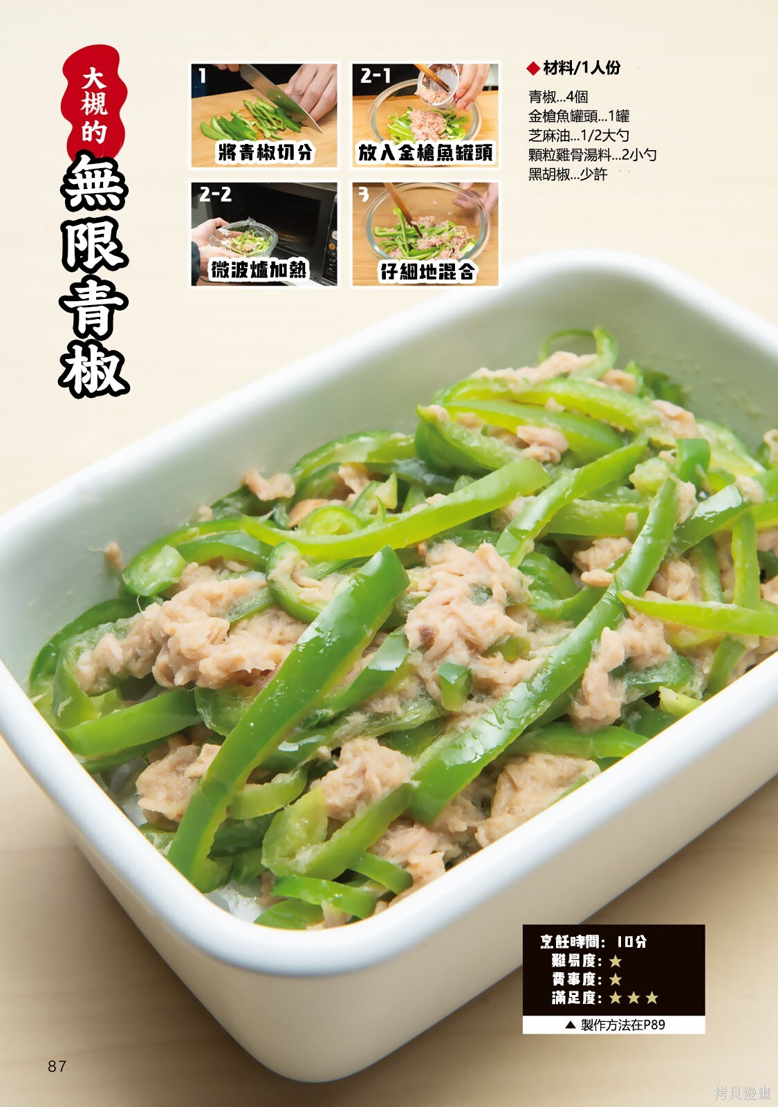 第213页