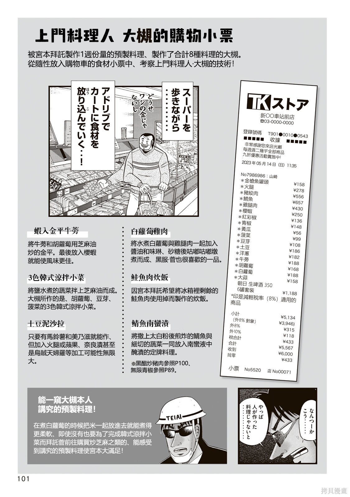 第255页