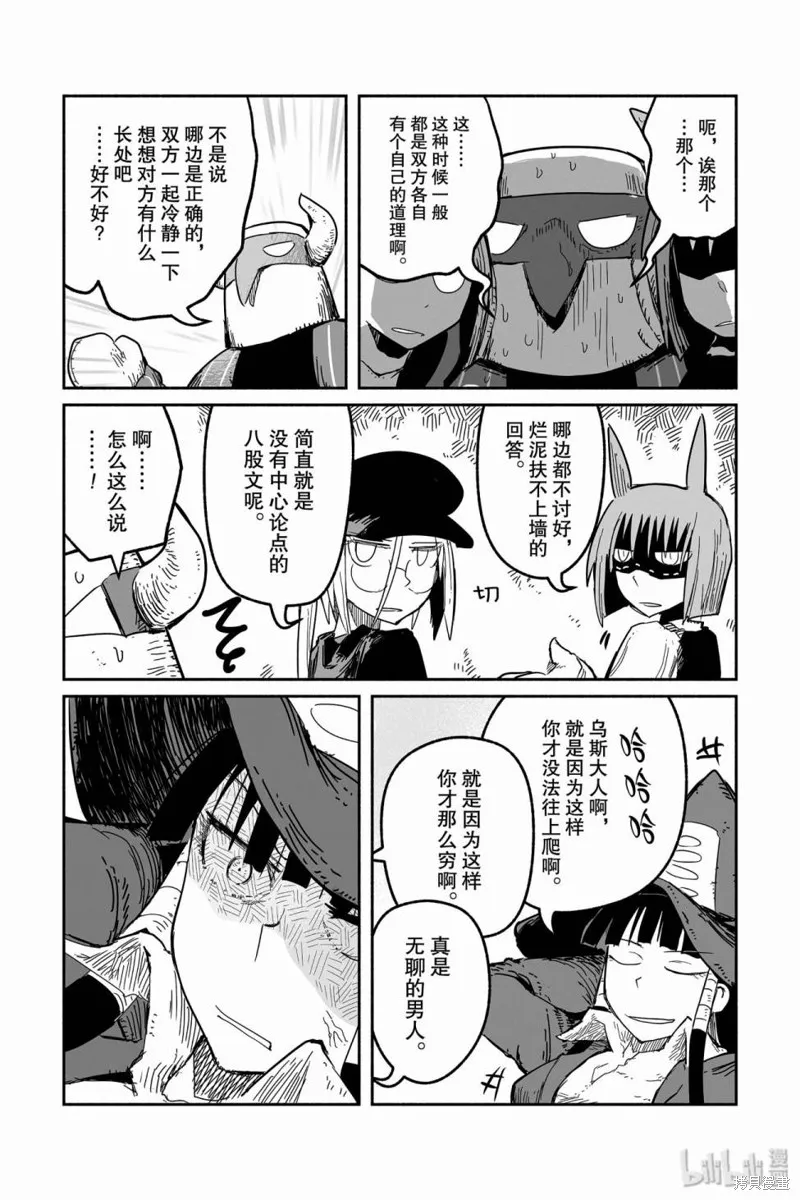 第87页
