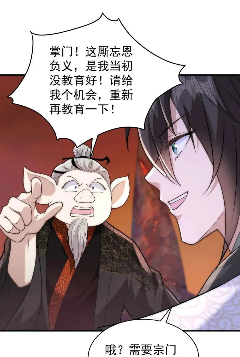 第138页