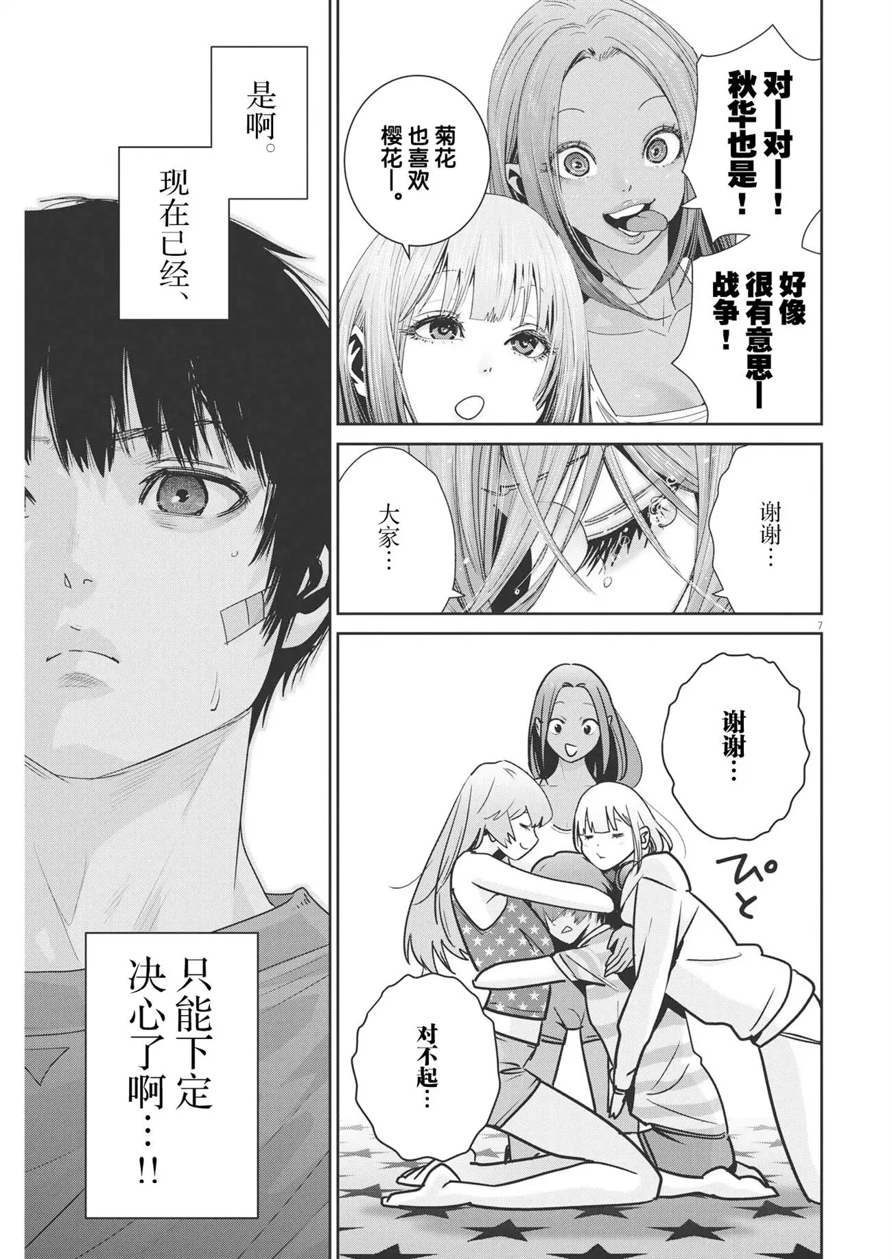 第18页
