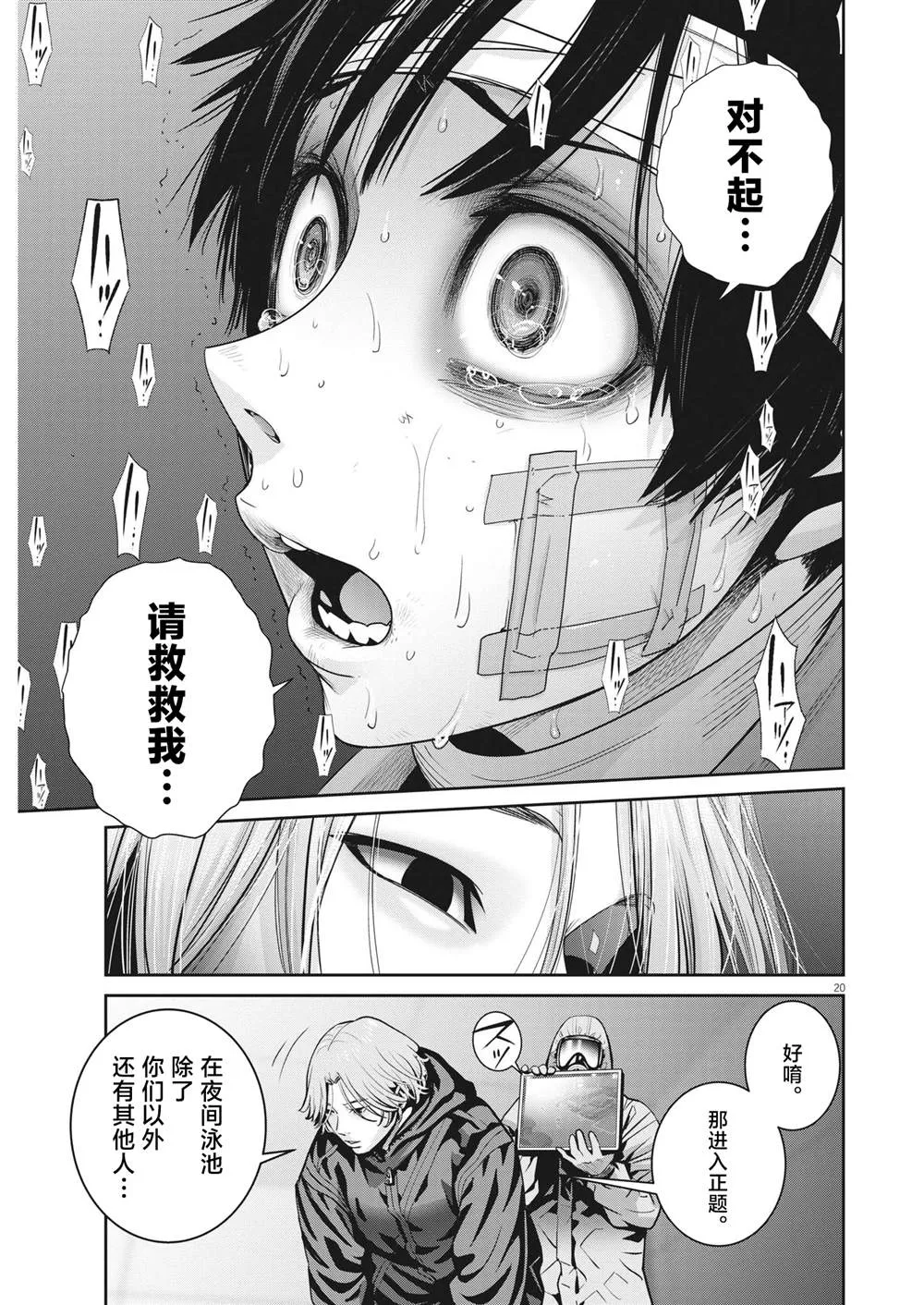 第54页