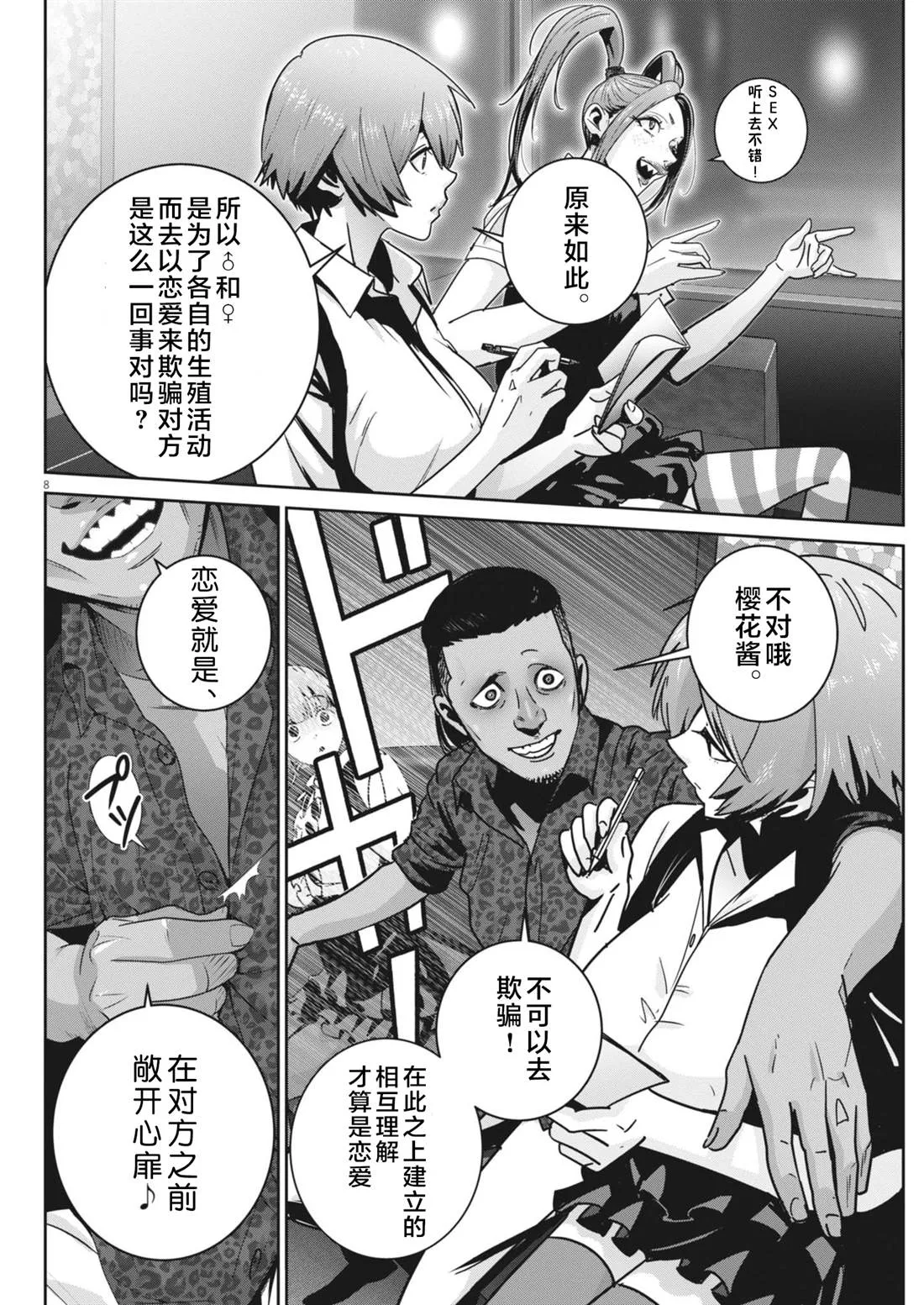 第21页