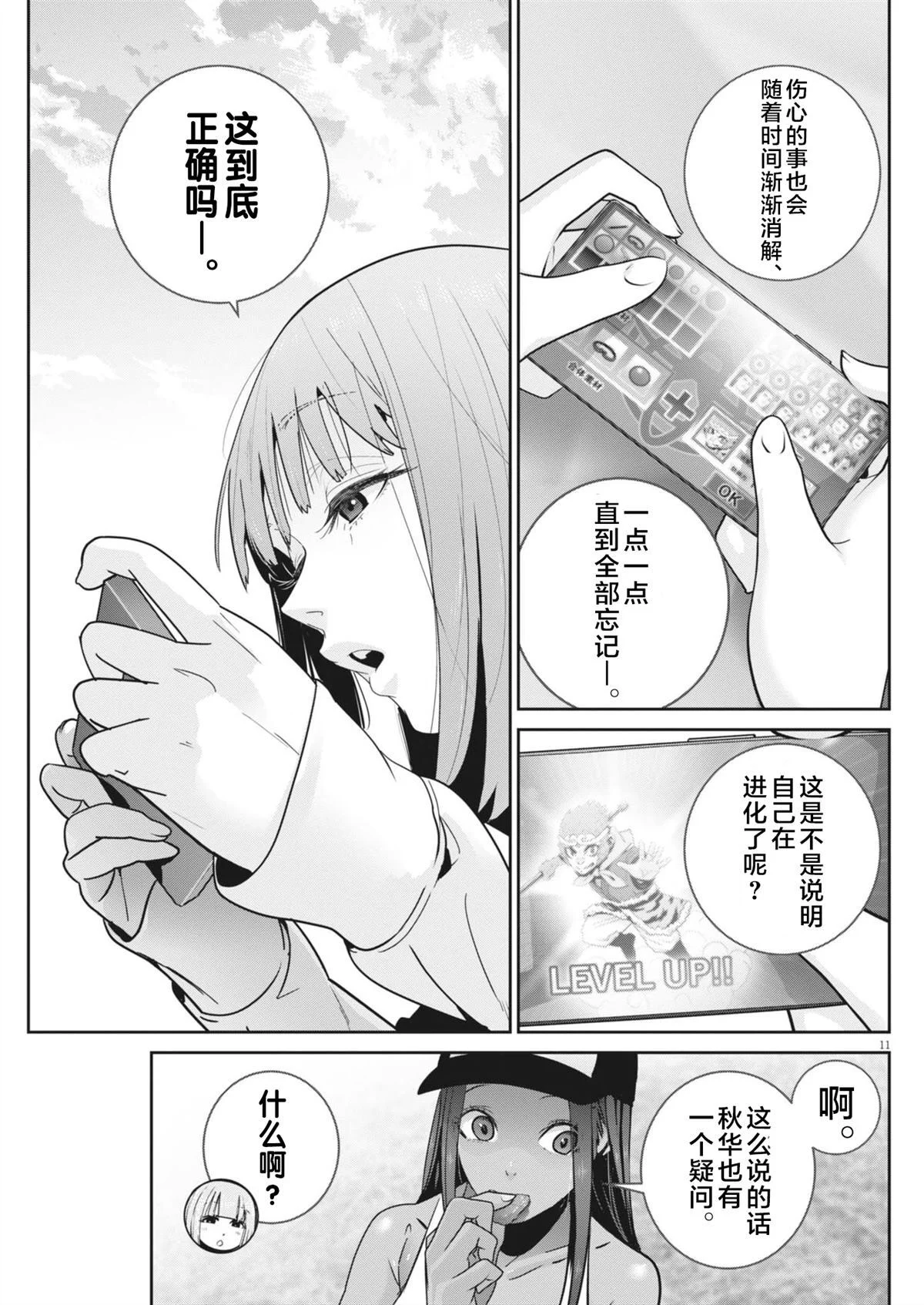第27页