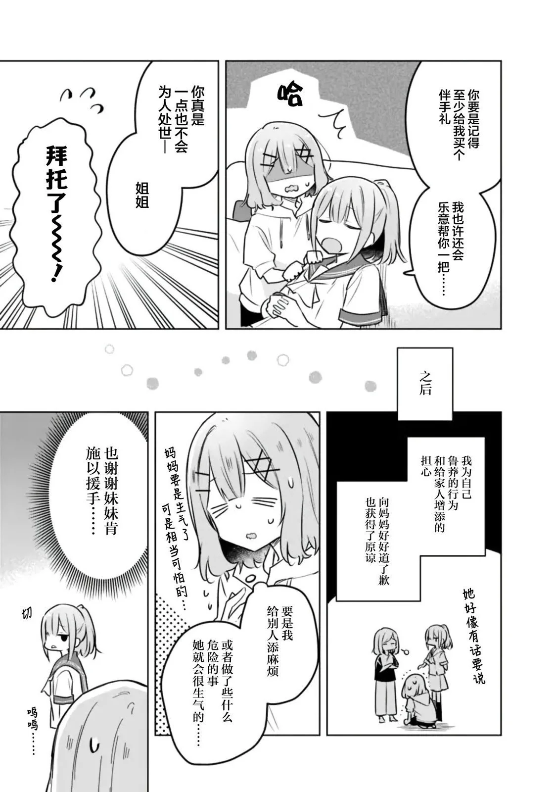 第54页