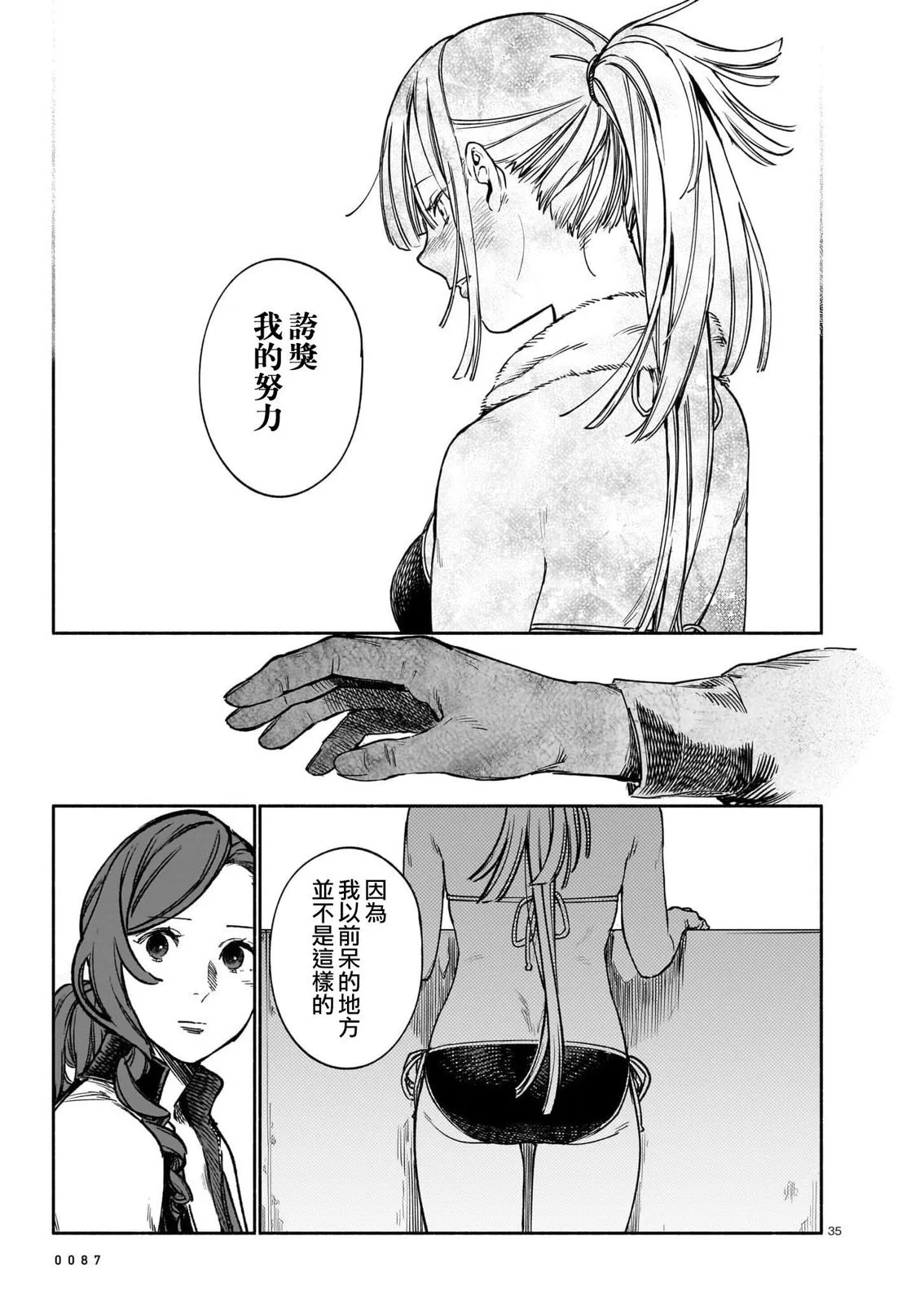 第99页