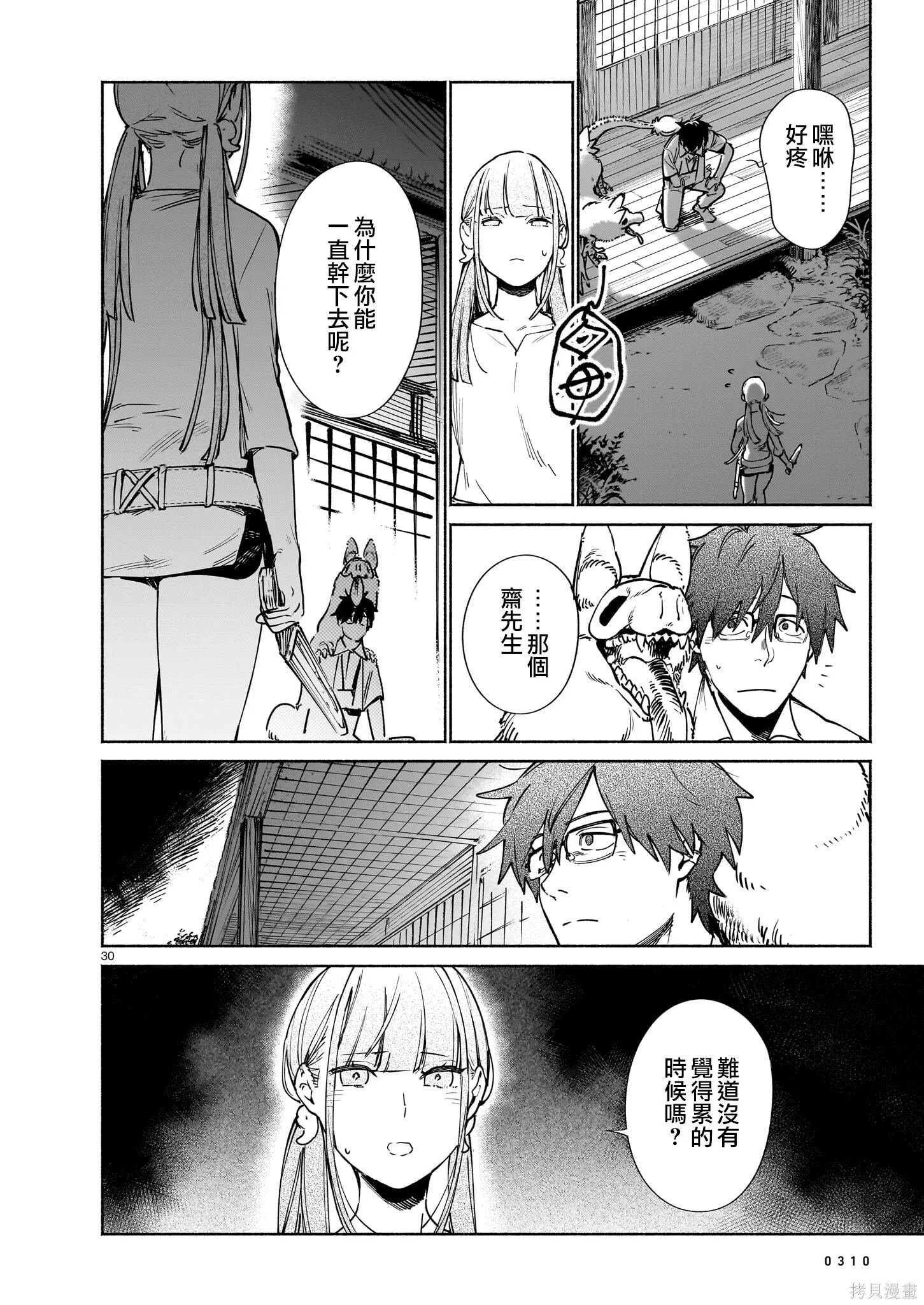第87页