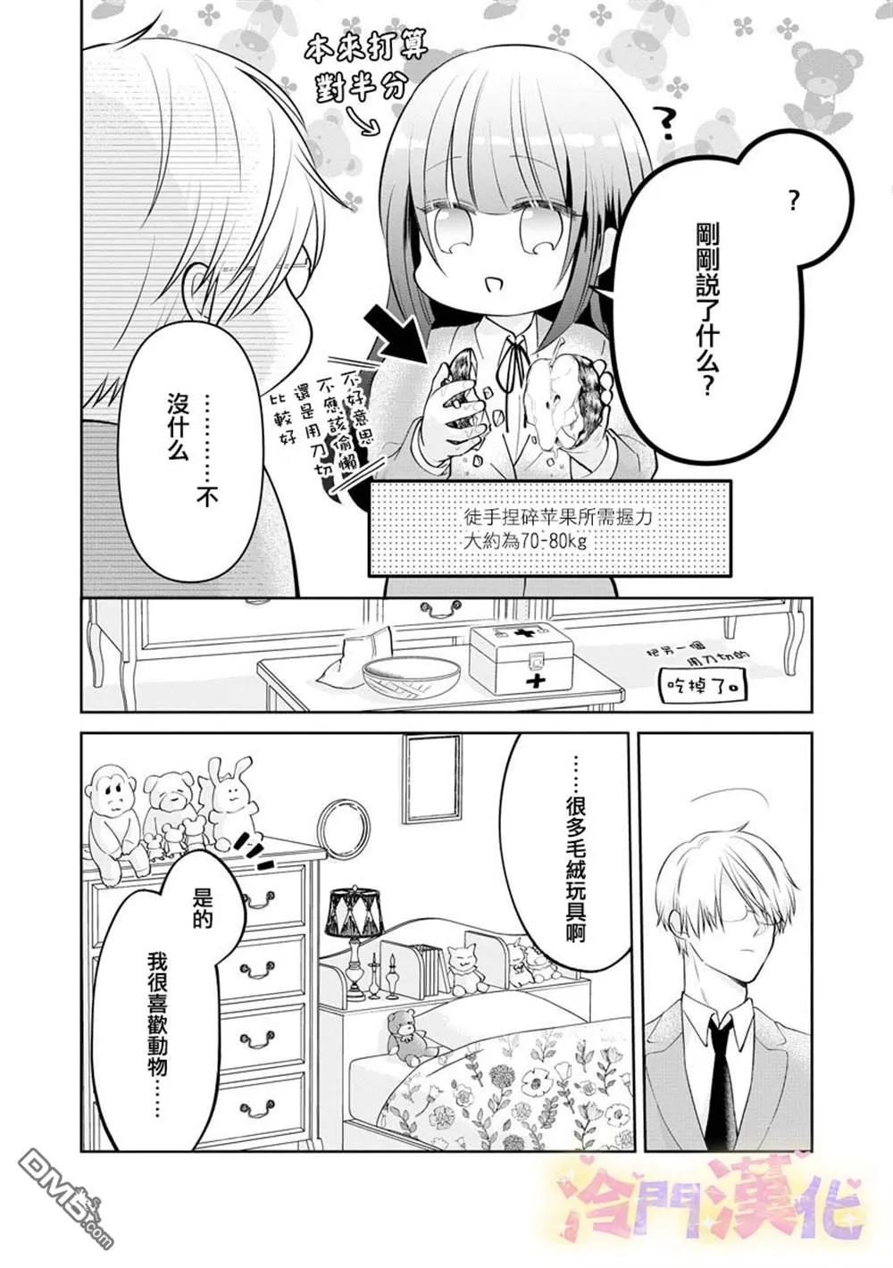 第51页