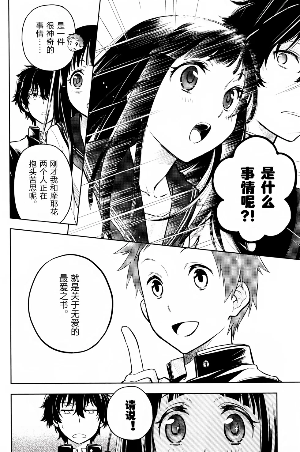 第387页