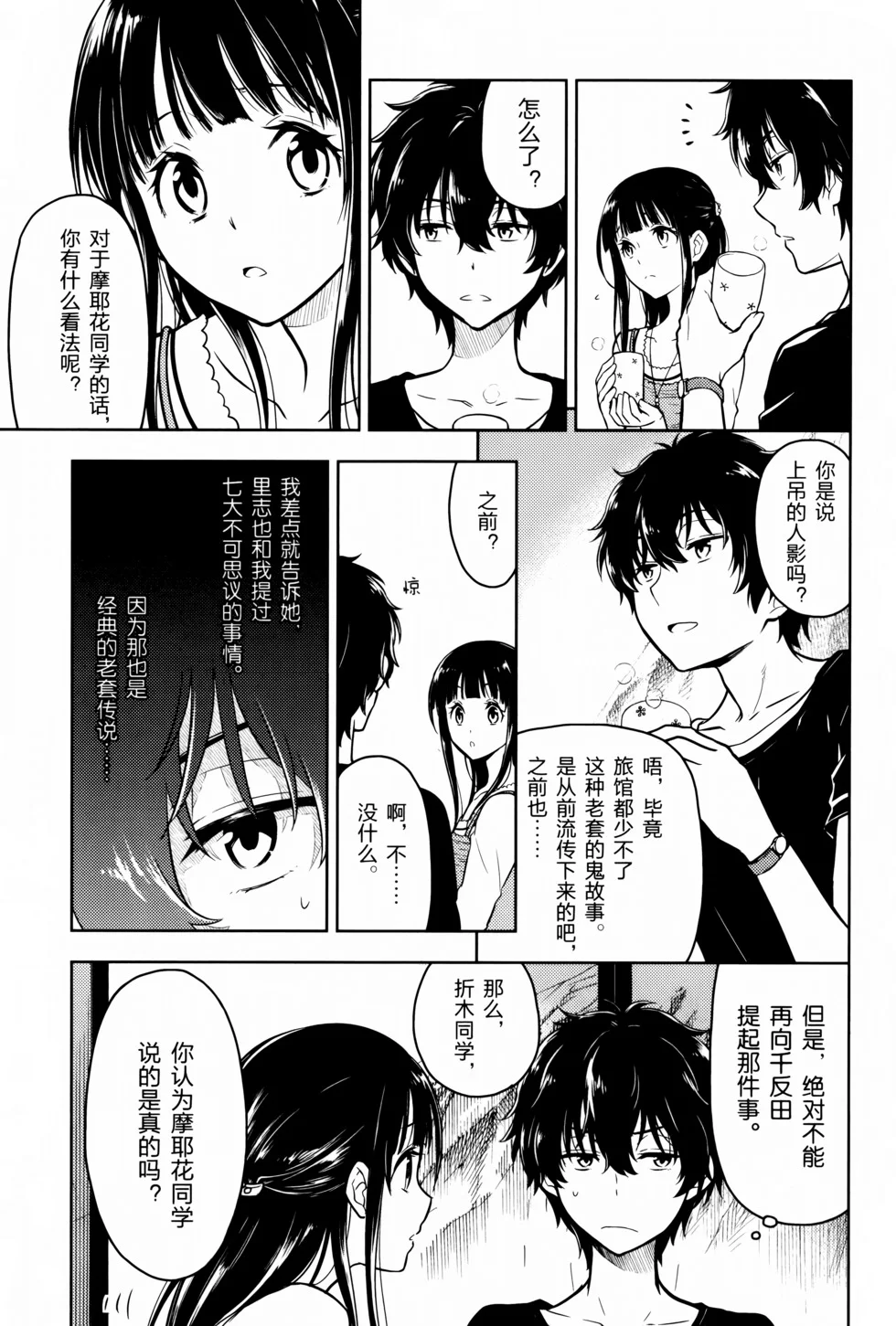 第366页