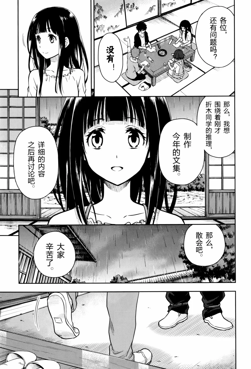第54页