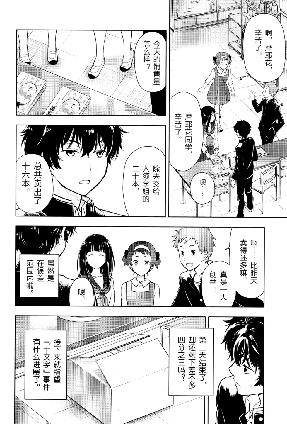 第387页