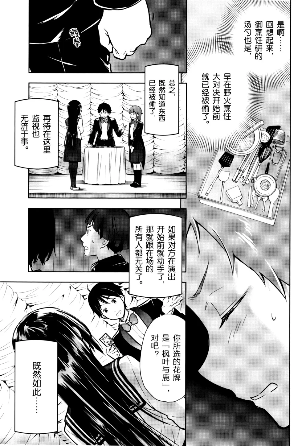 第300页