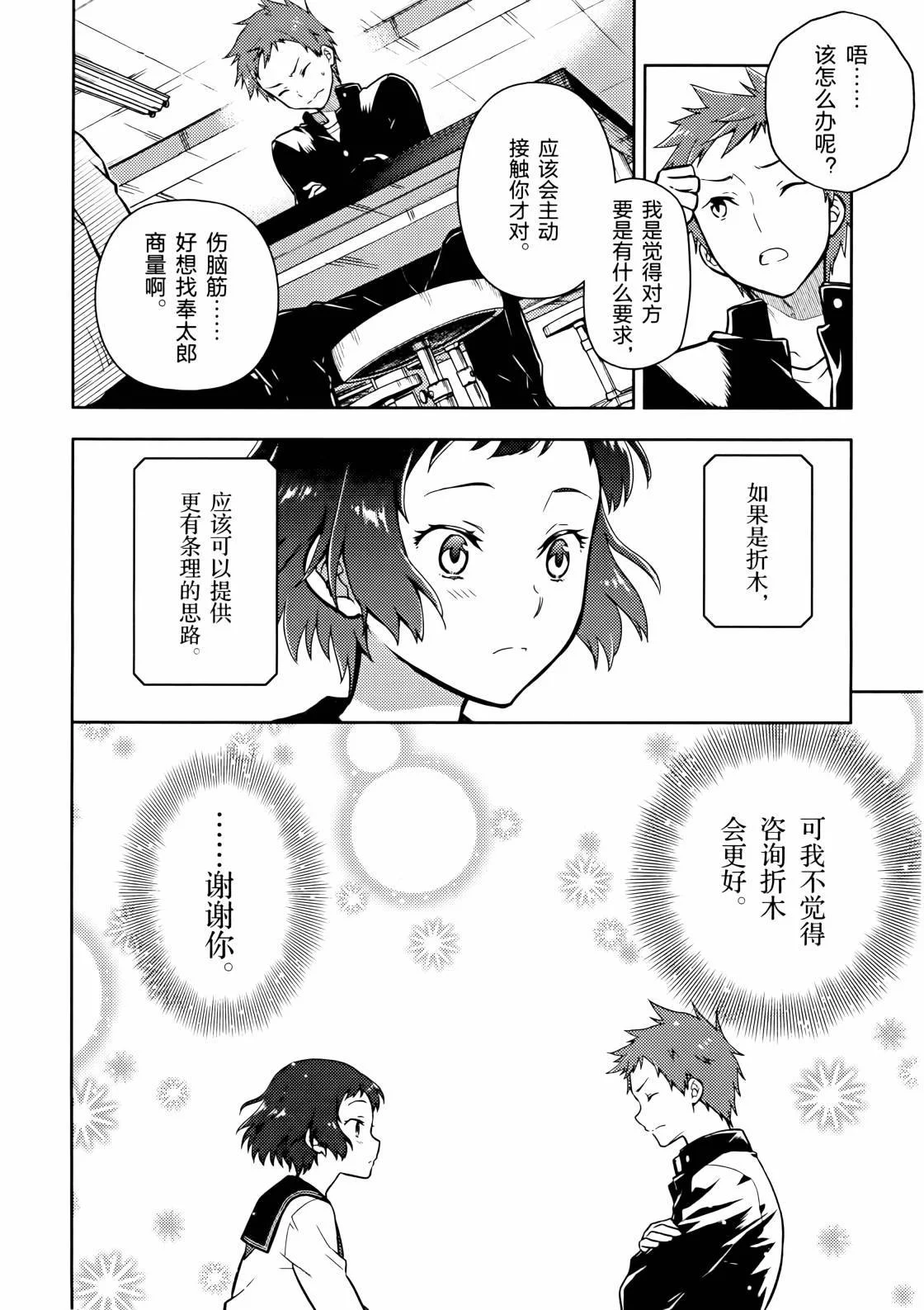 第87页