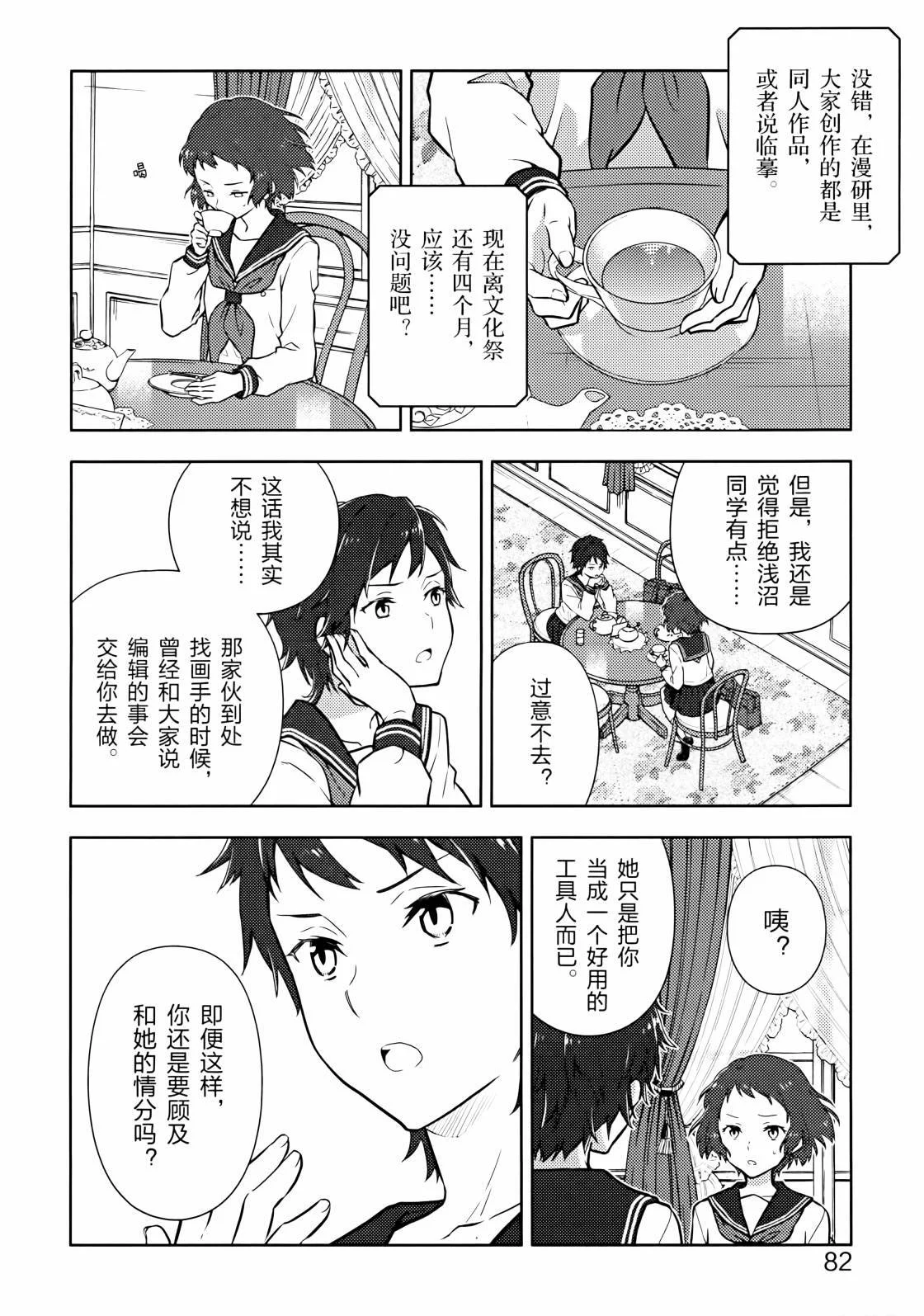 第261页