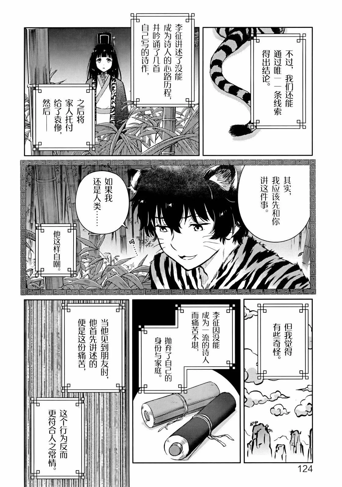 第387页