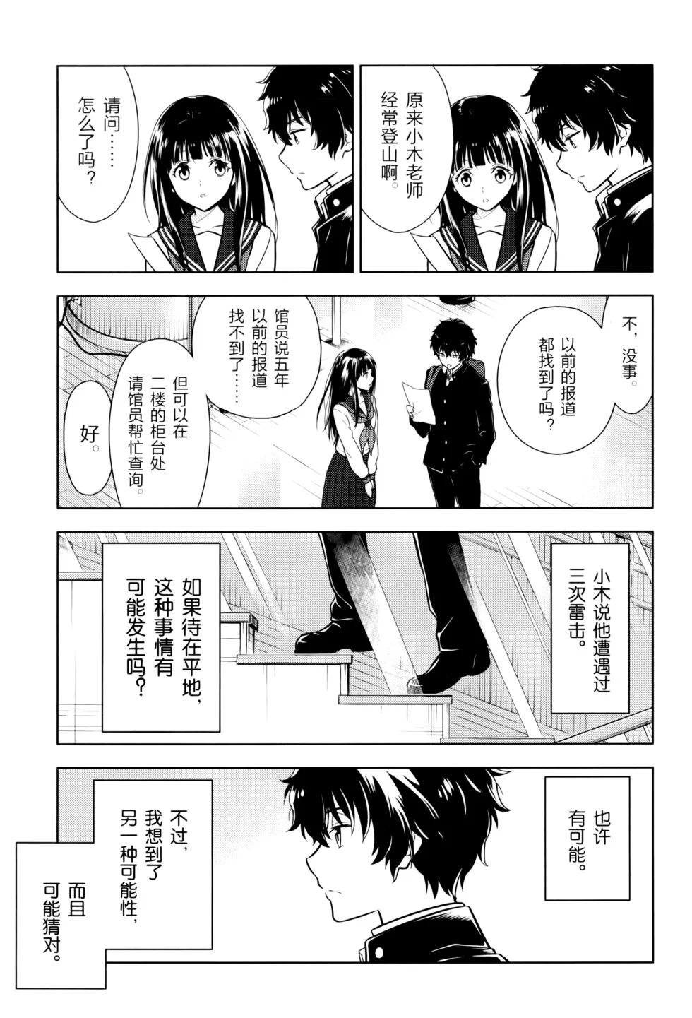 第270页