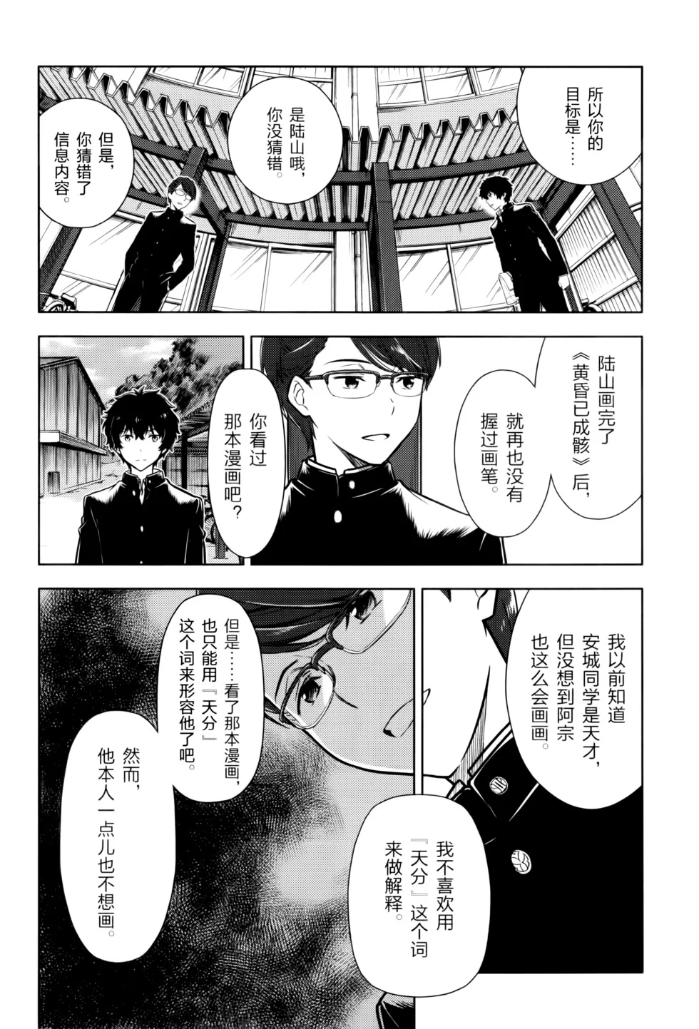 第117页