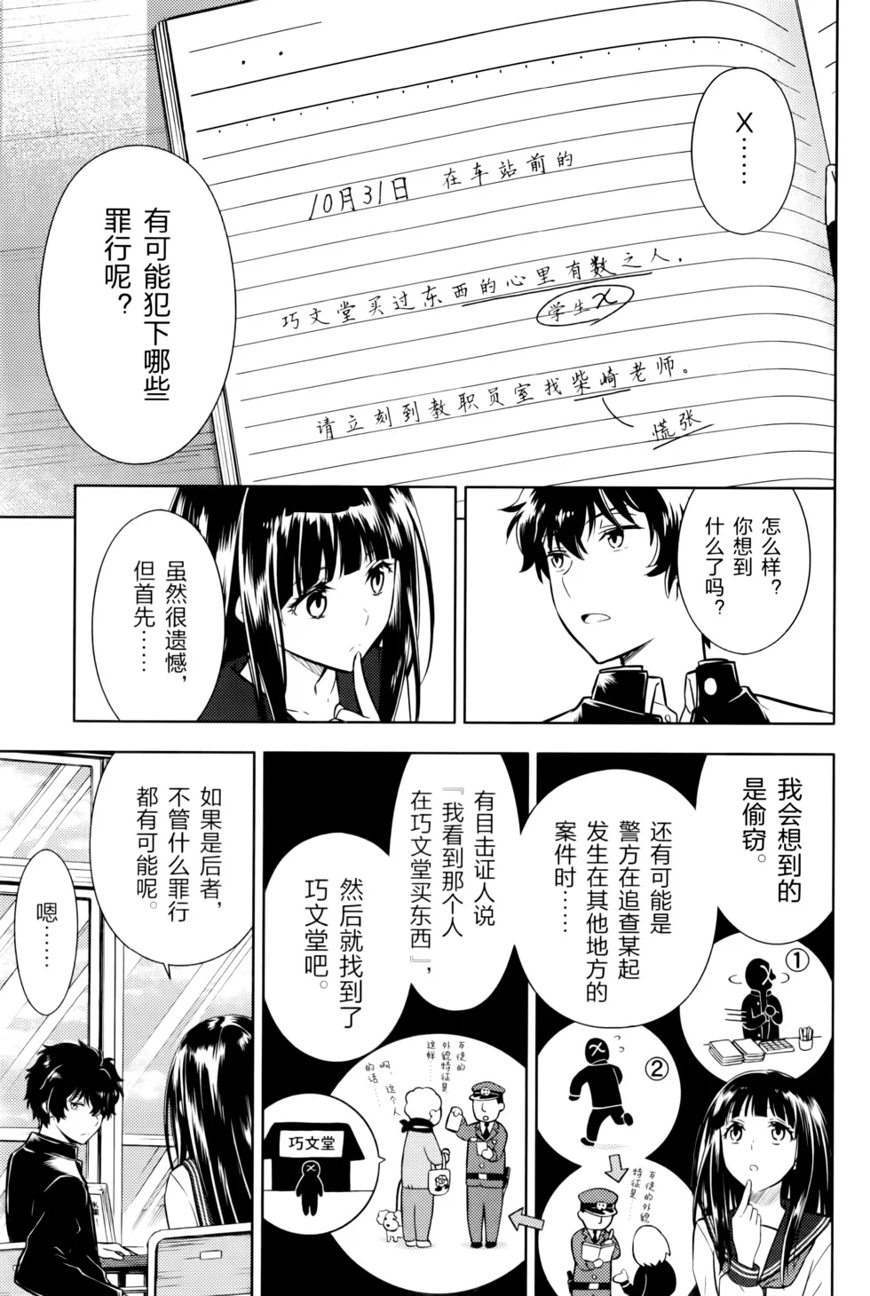 第420页