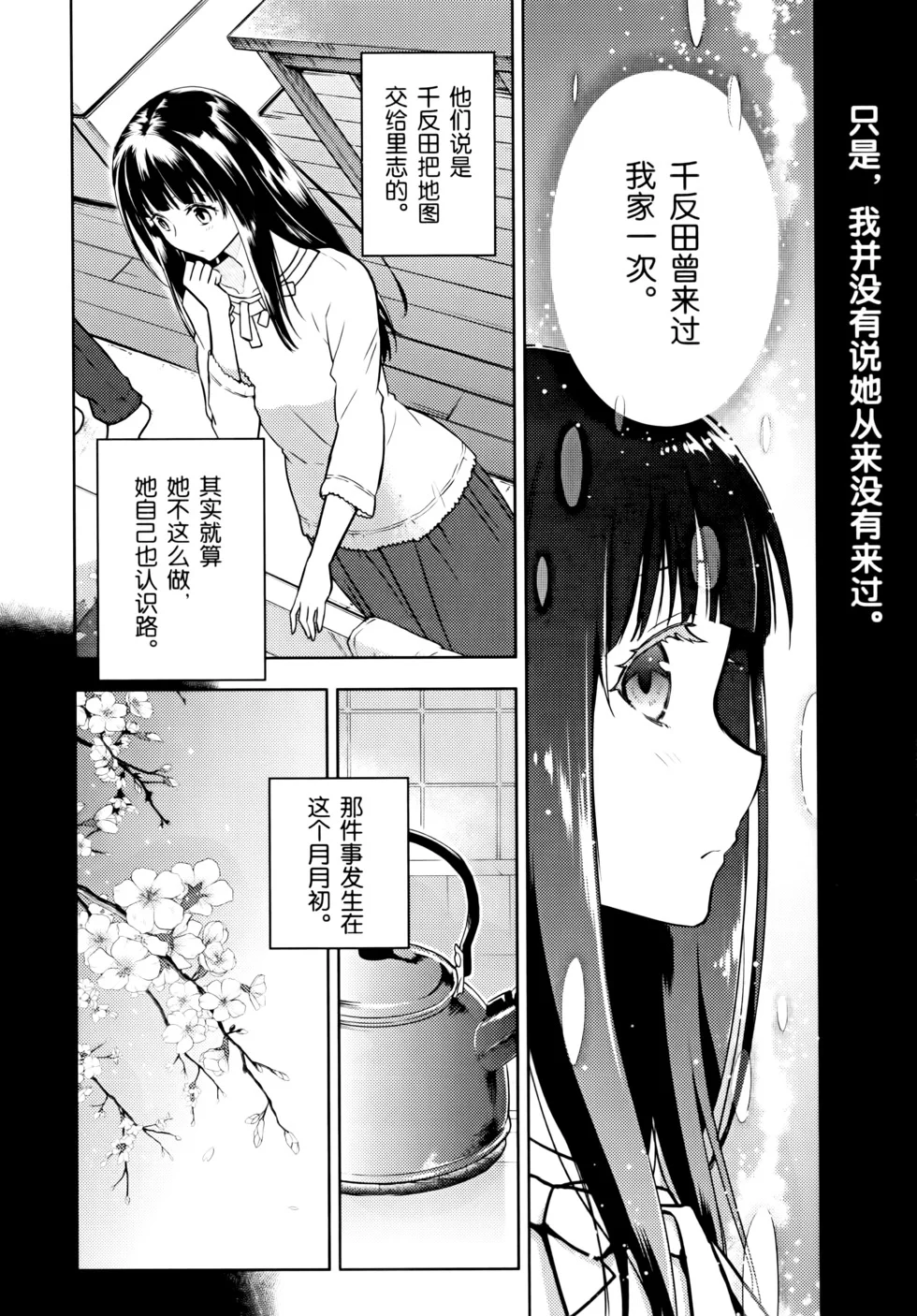 第111页