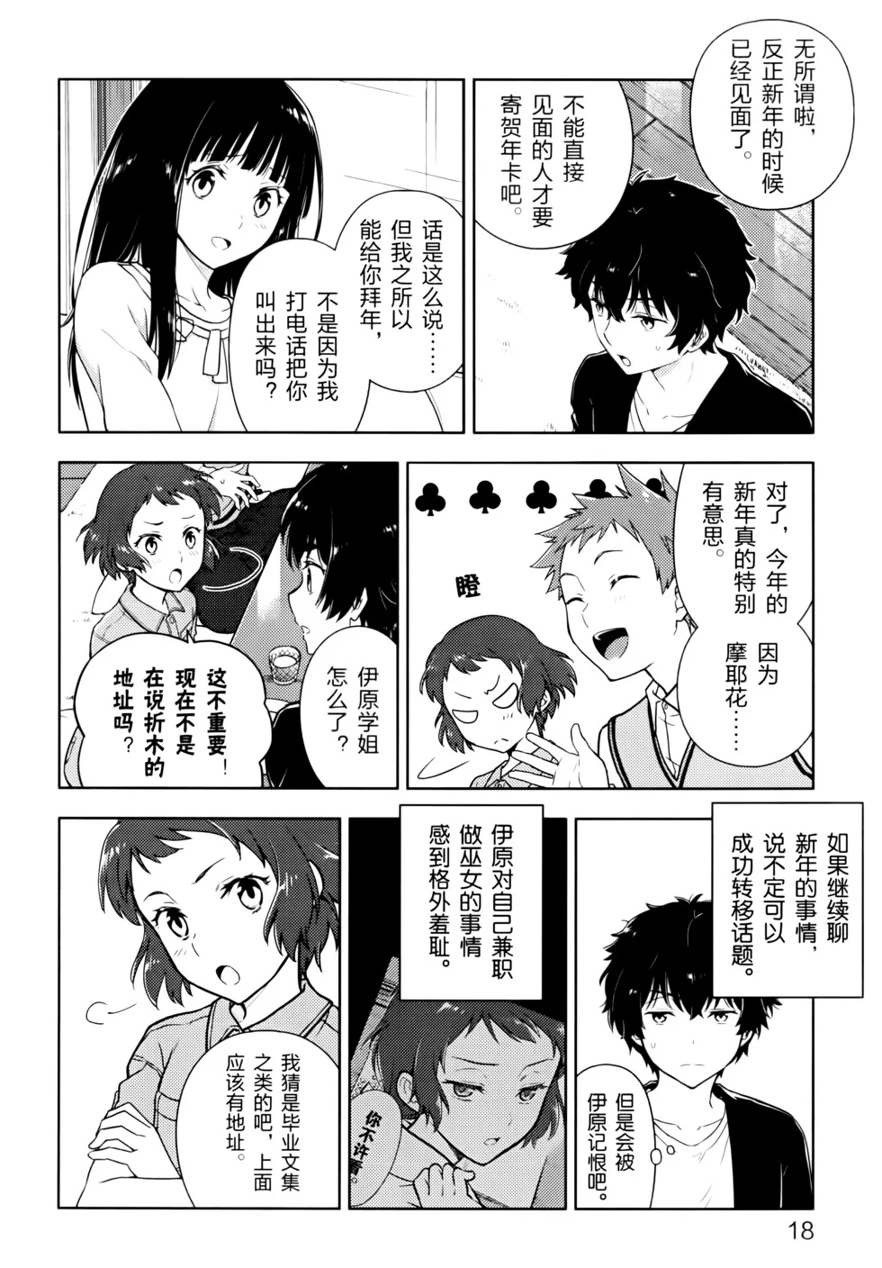 第75页