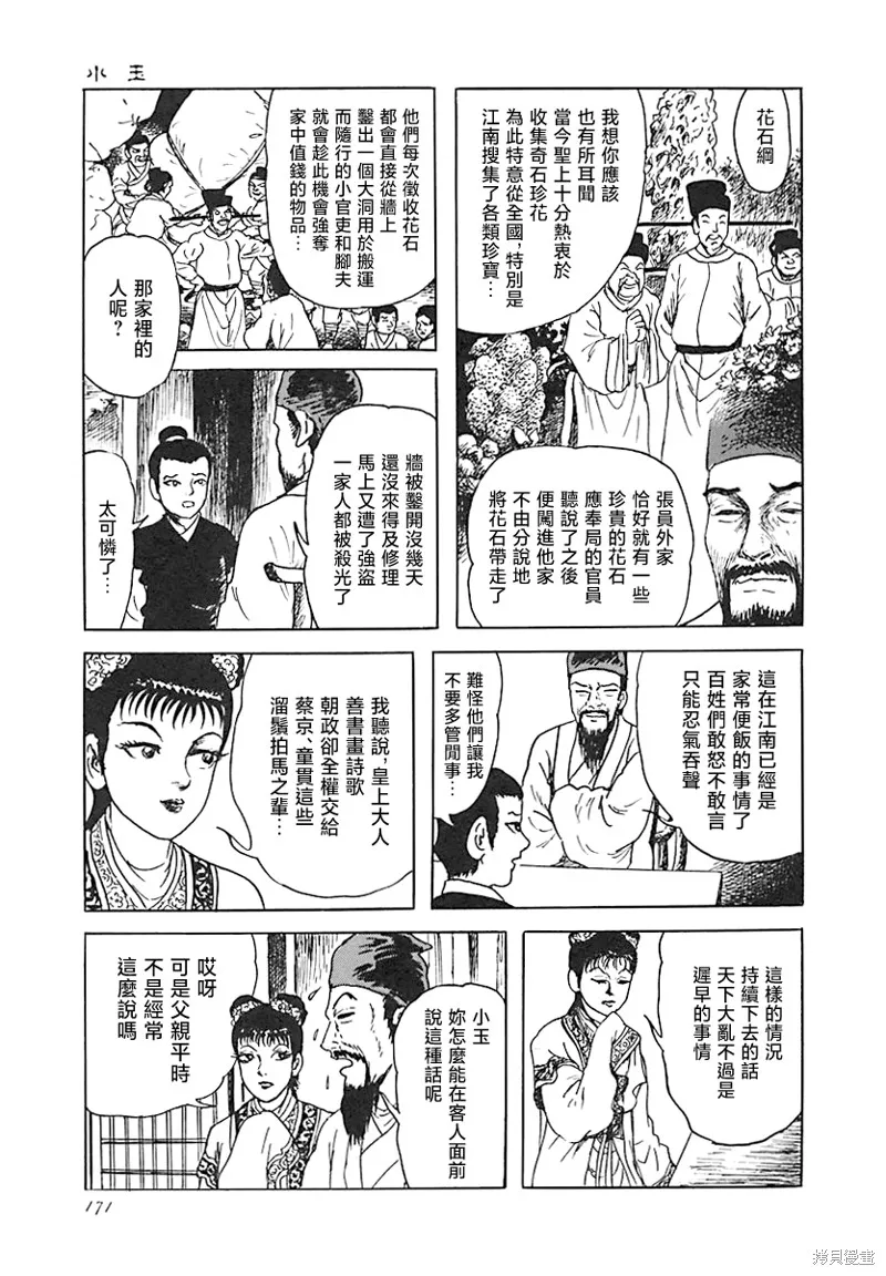 第39页