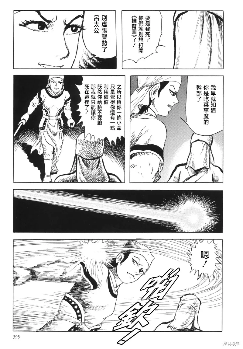 第51页